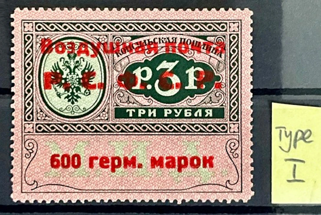 Russia 1922 - Airmail - Official stamps for the RSFSR Embassy in Berlin