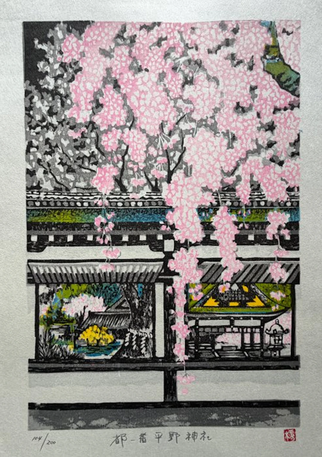 "Miyako ichiban Hirano jinja" 都一番平野神社 - Fu Takenaka (1945-2022) - Japan