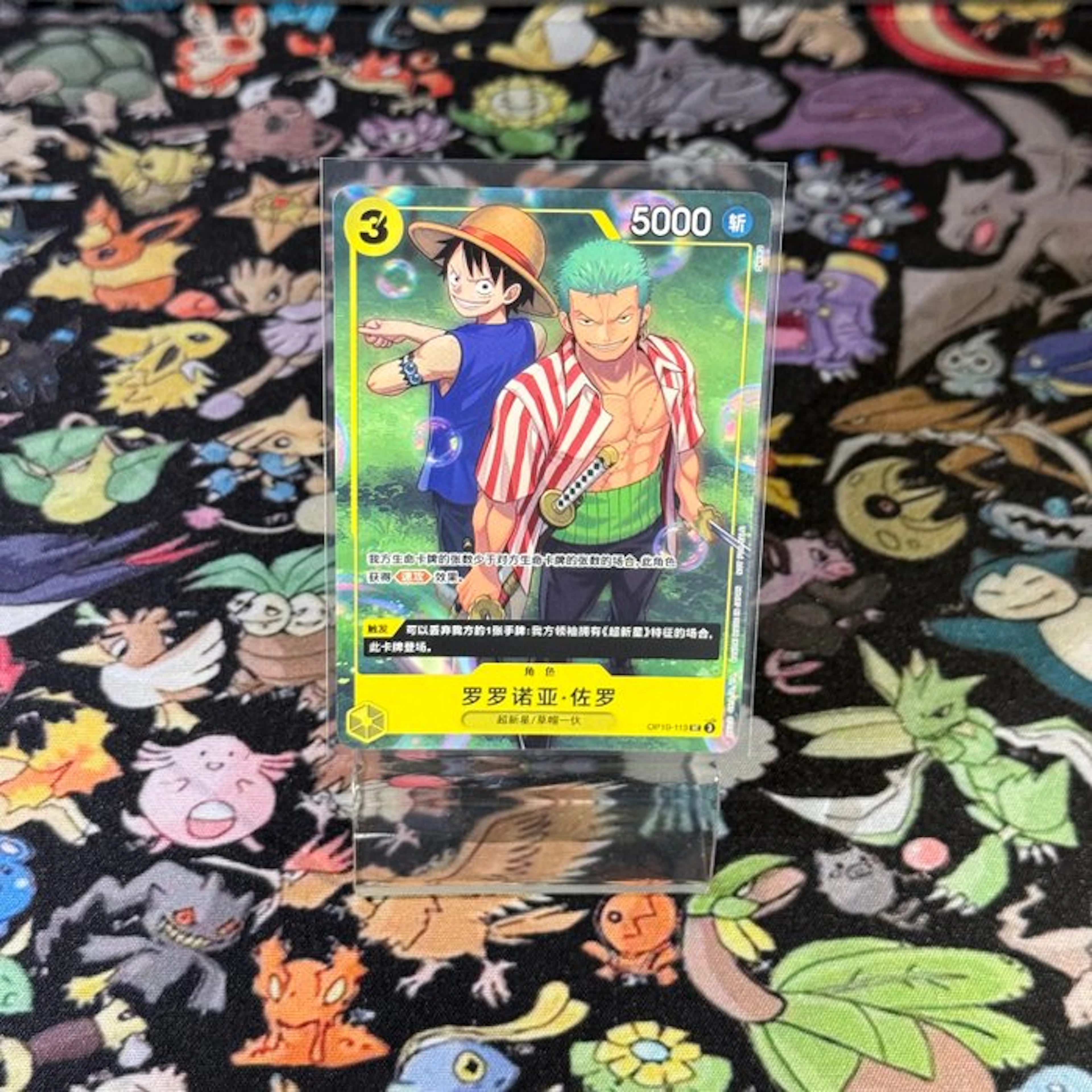 Bandai - 1 Card - One Piece - Roronoa Zoro Full art