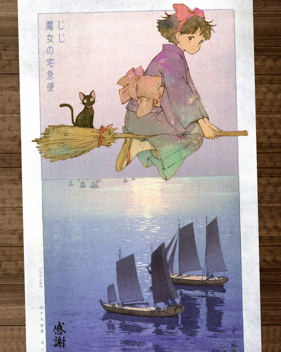Kodo88 - Jiji & Kiki over the Glittering Sea ジジとキキ、光る海...