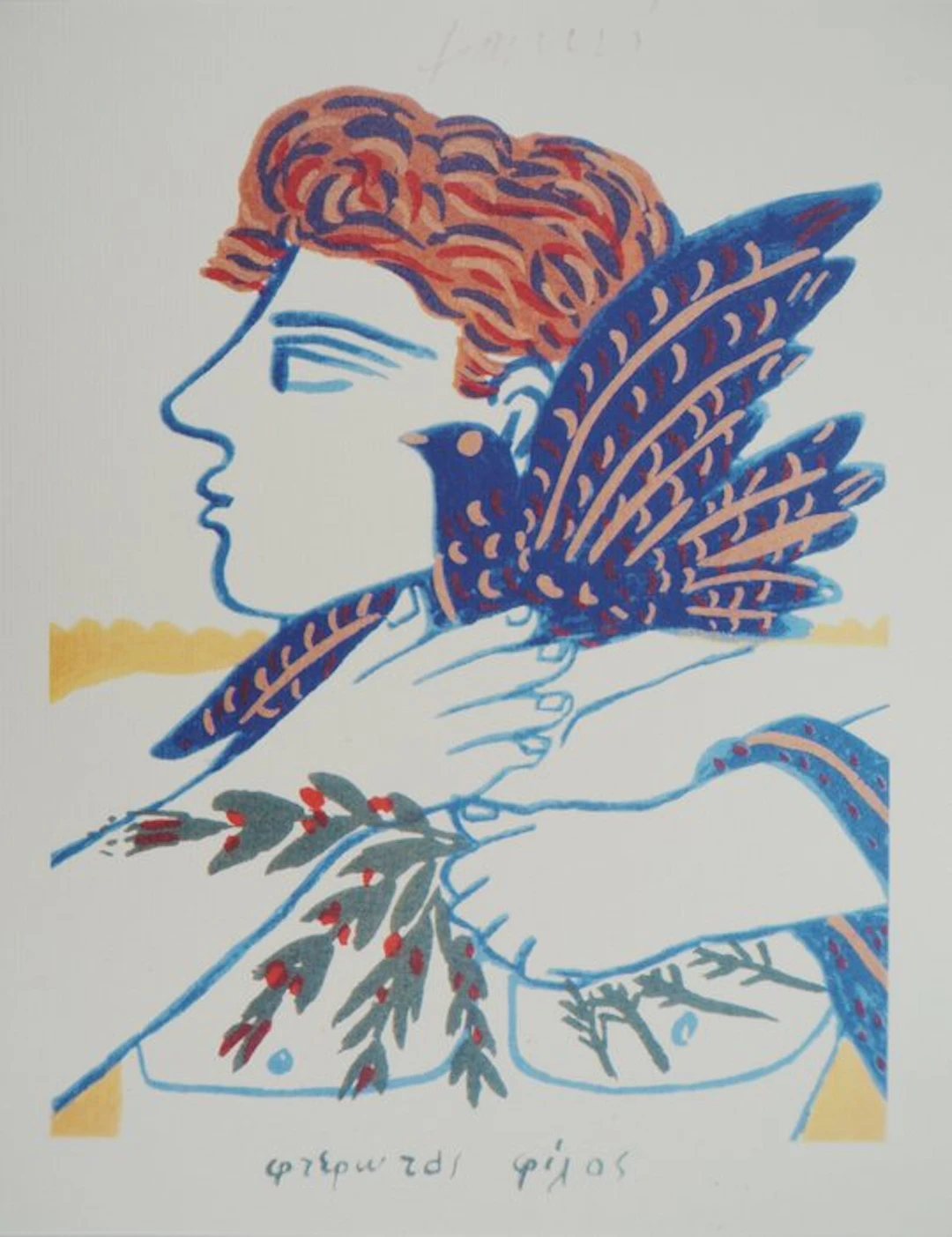 Alekos Fassianos (1935-2022) - Jeux olympiques : Athlète...