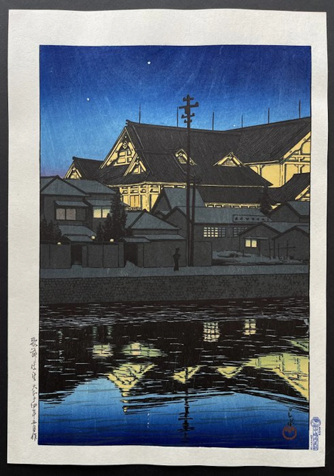 Kabukiza - Kawase Hasui 川瀬巴水 (1883-1957) - Japan