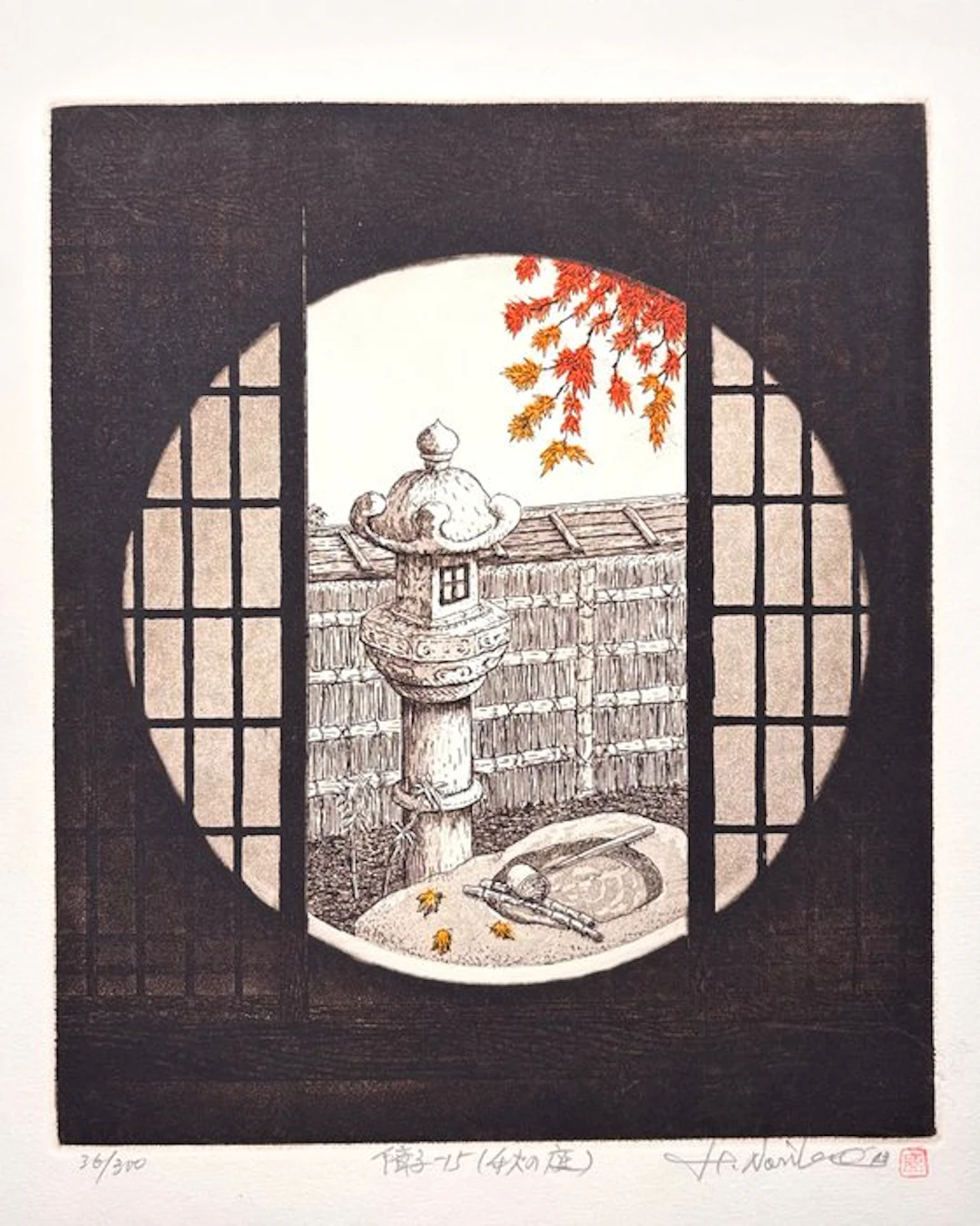 "Shoji 15 Autumn Garden (障子 15 秋の庭)" - Limited 36/300...