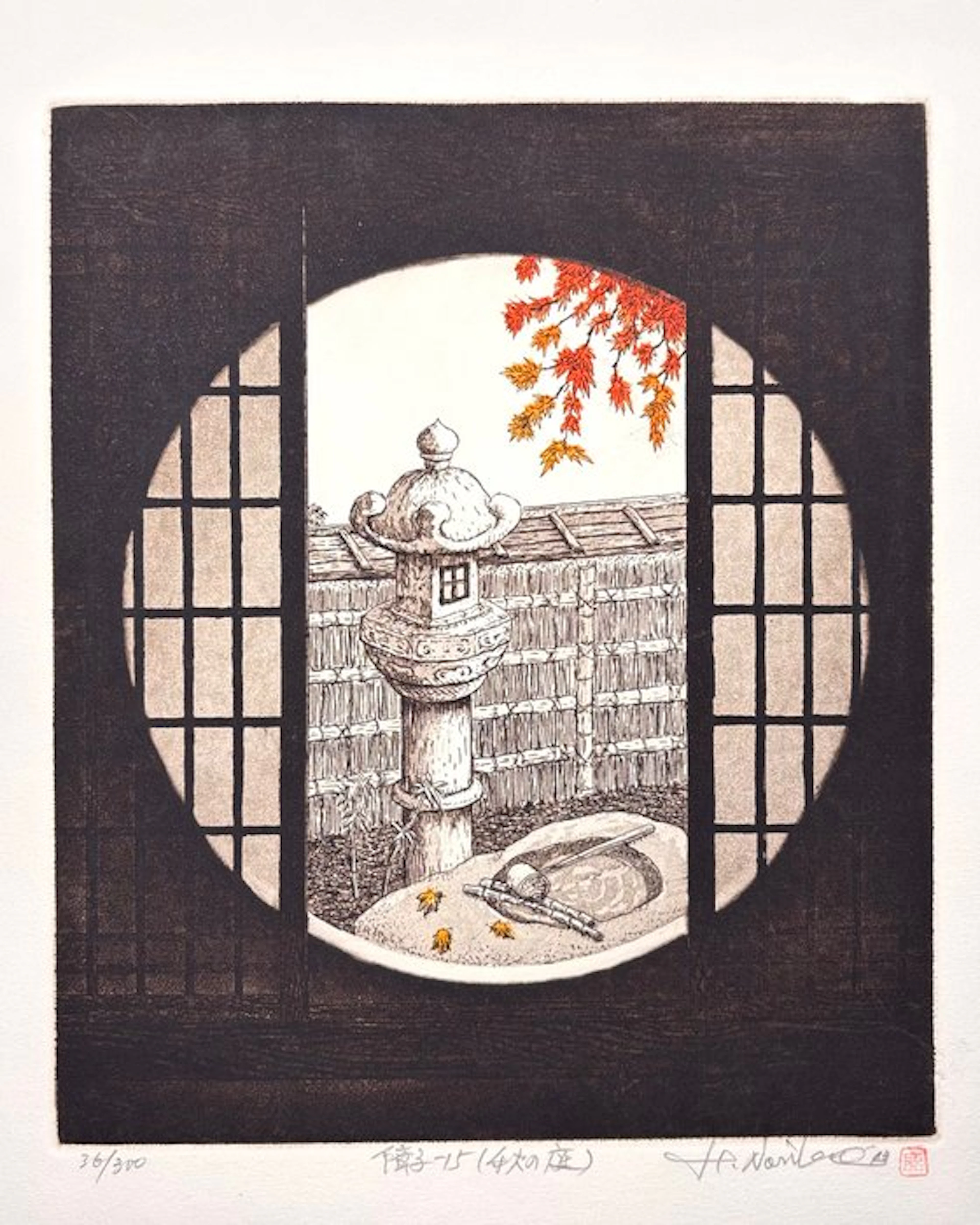 "Shoji 15 Autumn Garden (障子 15 秋の庭)" - Limited 36/300...