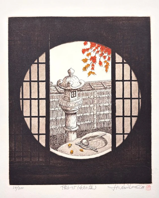 "Shoji 15 Autumn Garden (障子 15 秋の庭)" - Limited 36/300...