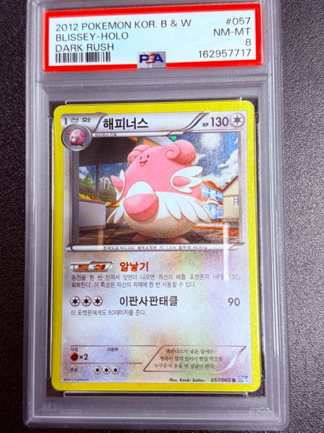 Pokémon - 1 Graded card - Blissey 057/069 Foil - PSA 8 - Black & White