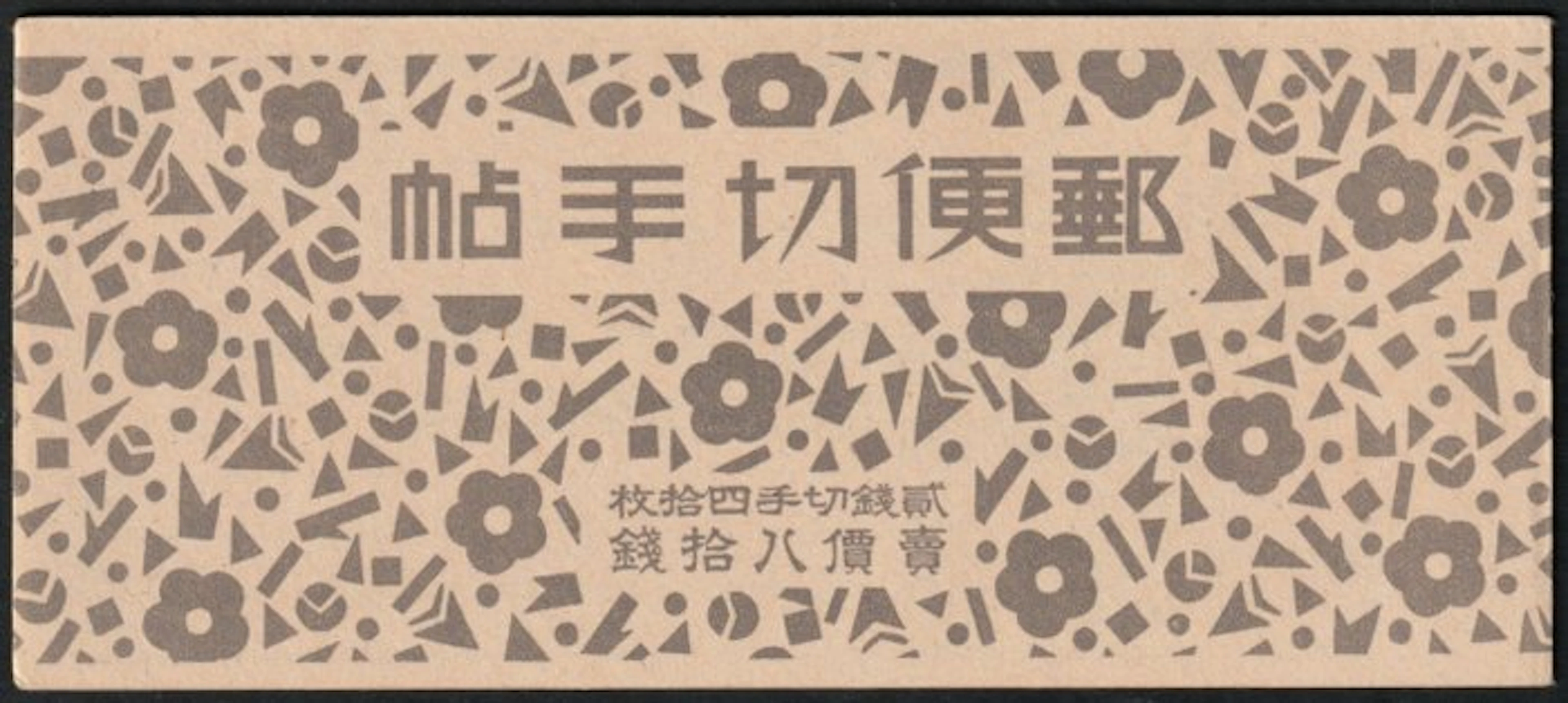 Japan 1941 - Stamp booklet with 40 x 255D