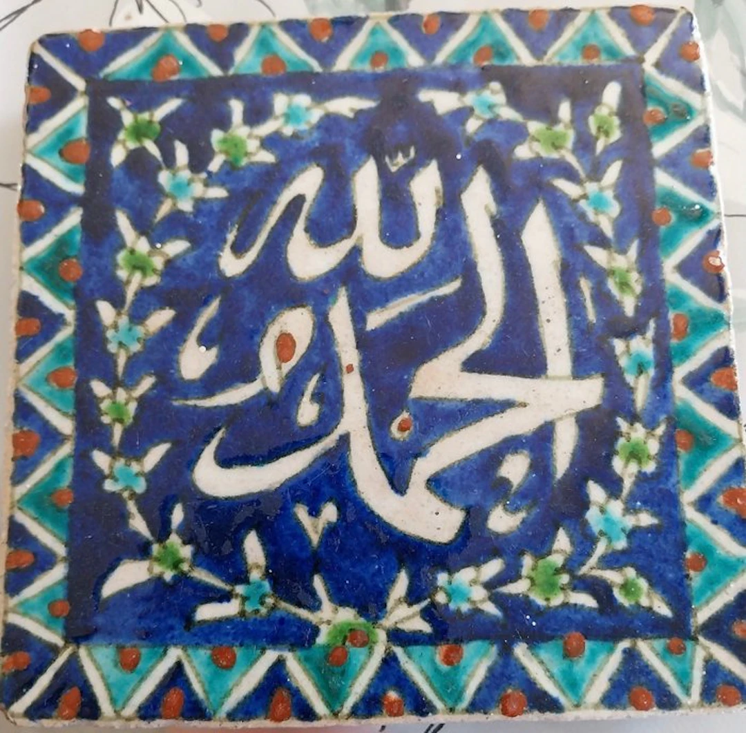 Islamic tile - Ceramic - Asia / Middle East - Early 20th century