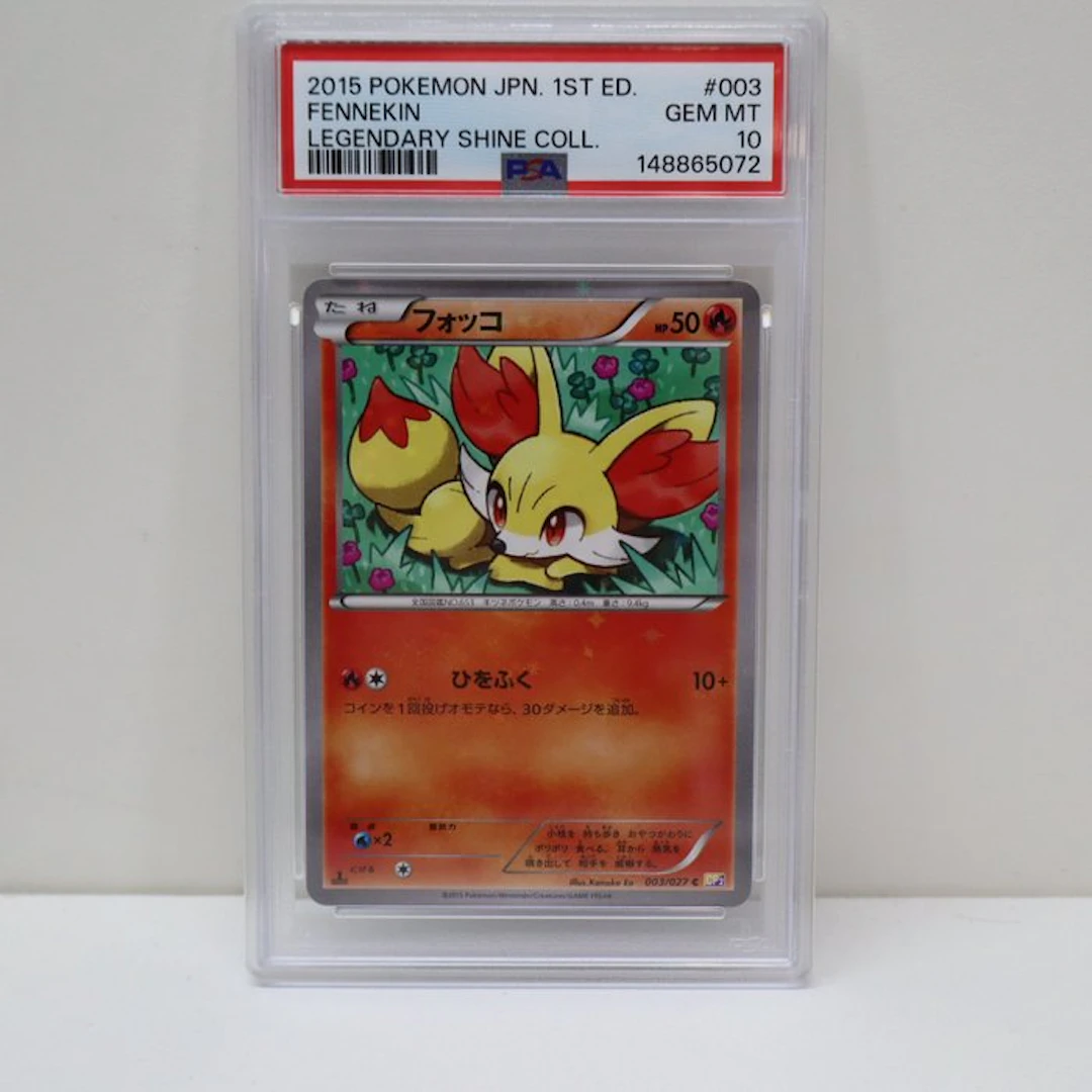 Pokémon - 1 Graded card - Legendary Shine Col