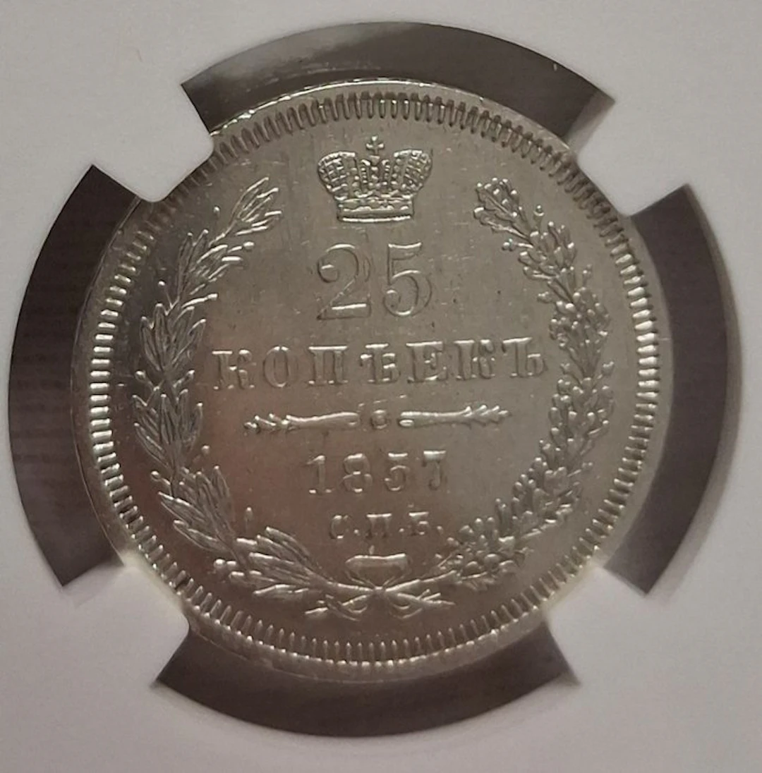 Russia. Alexander II. 25 Kopecks 1857 СПБ-ФБ / AU Details (No reserve price)