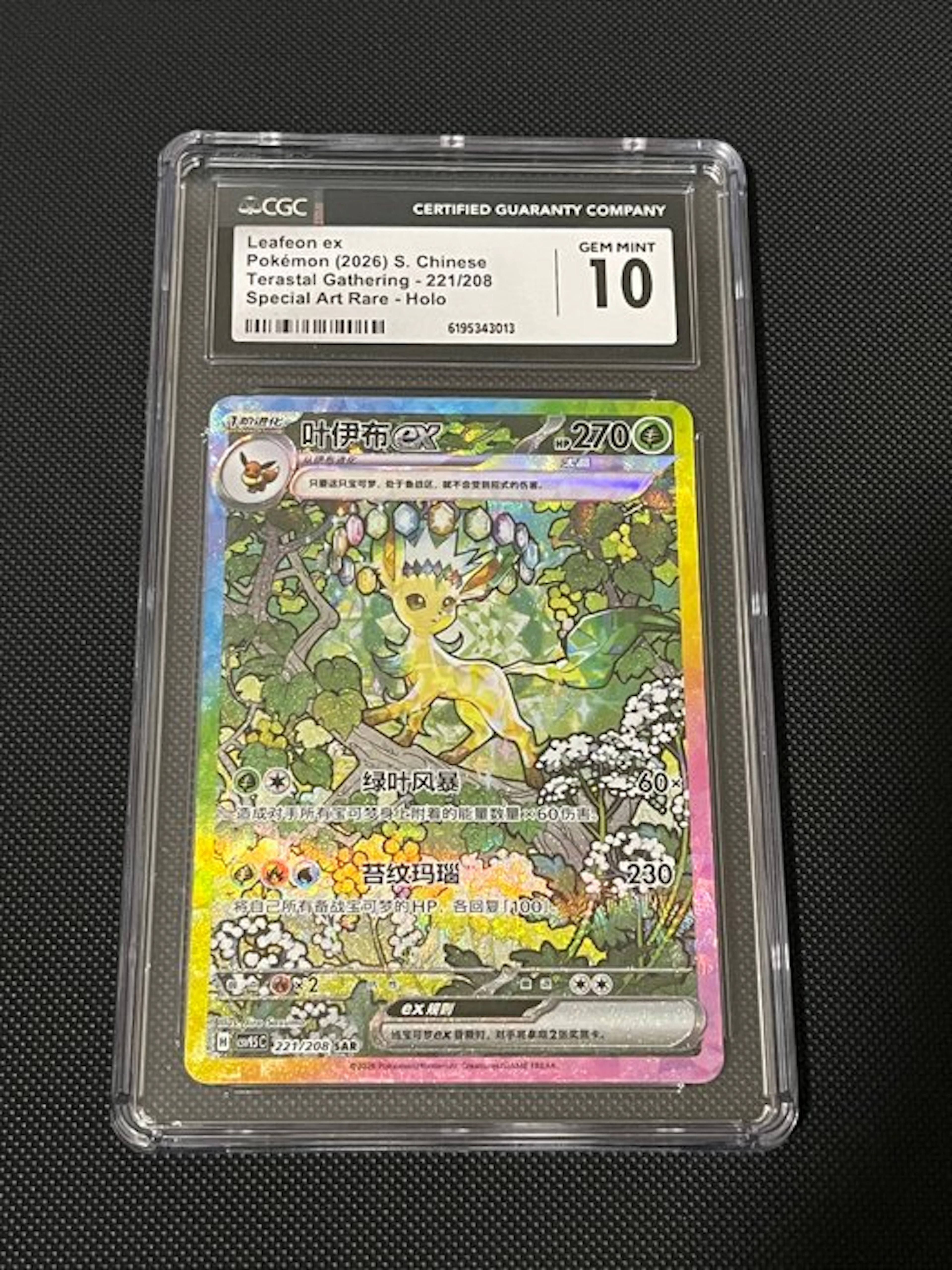 Pokémon - 1 Graded card - Leafeon 221/208 SAR Holo, Full art - CGC 10