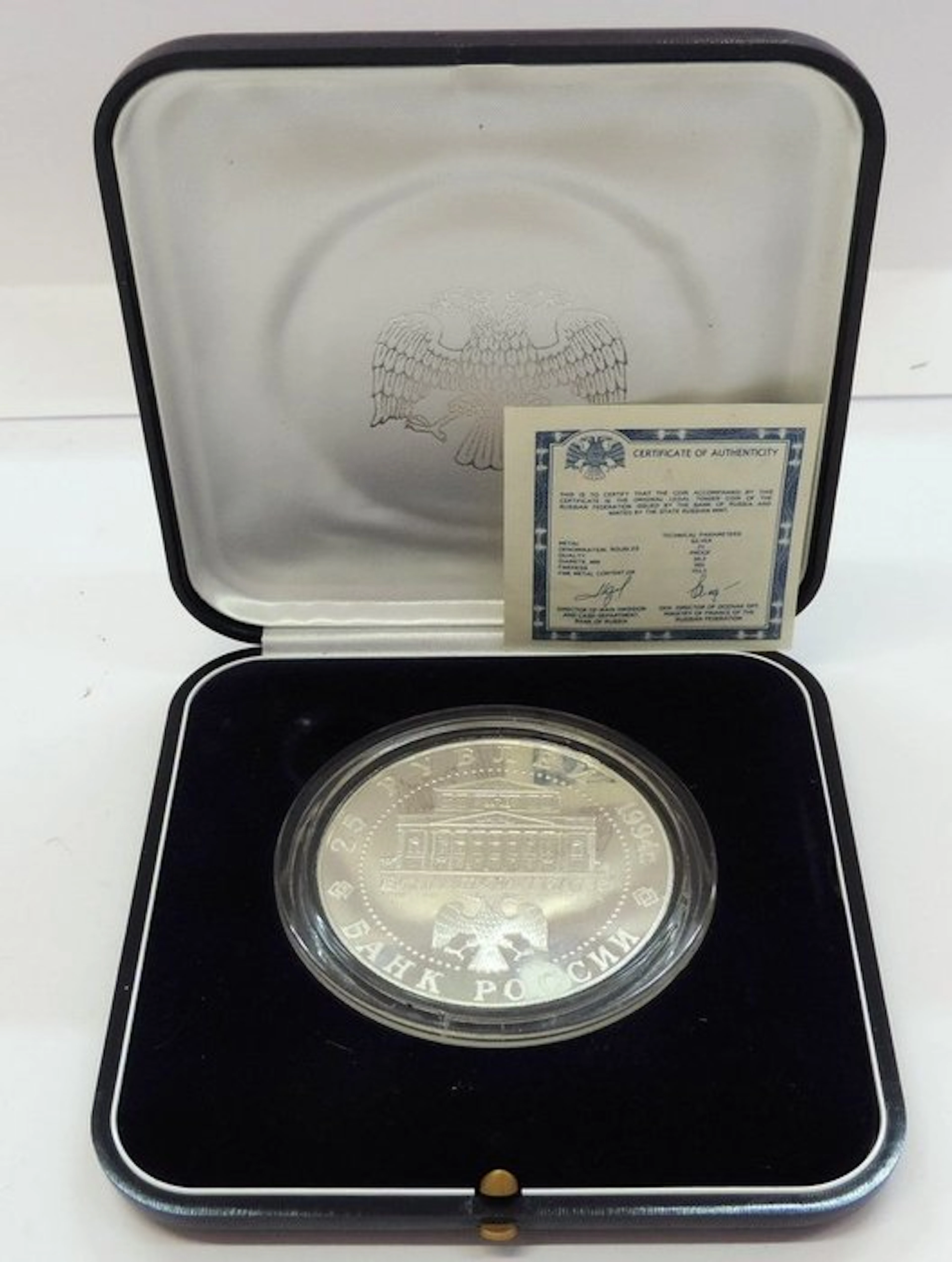 Russia, Soviet Union (USSR) 25 Roubles 1994 / Russian...
