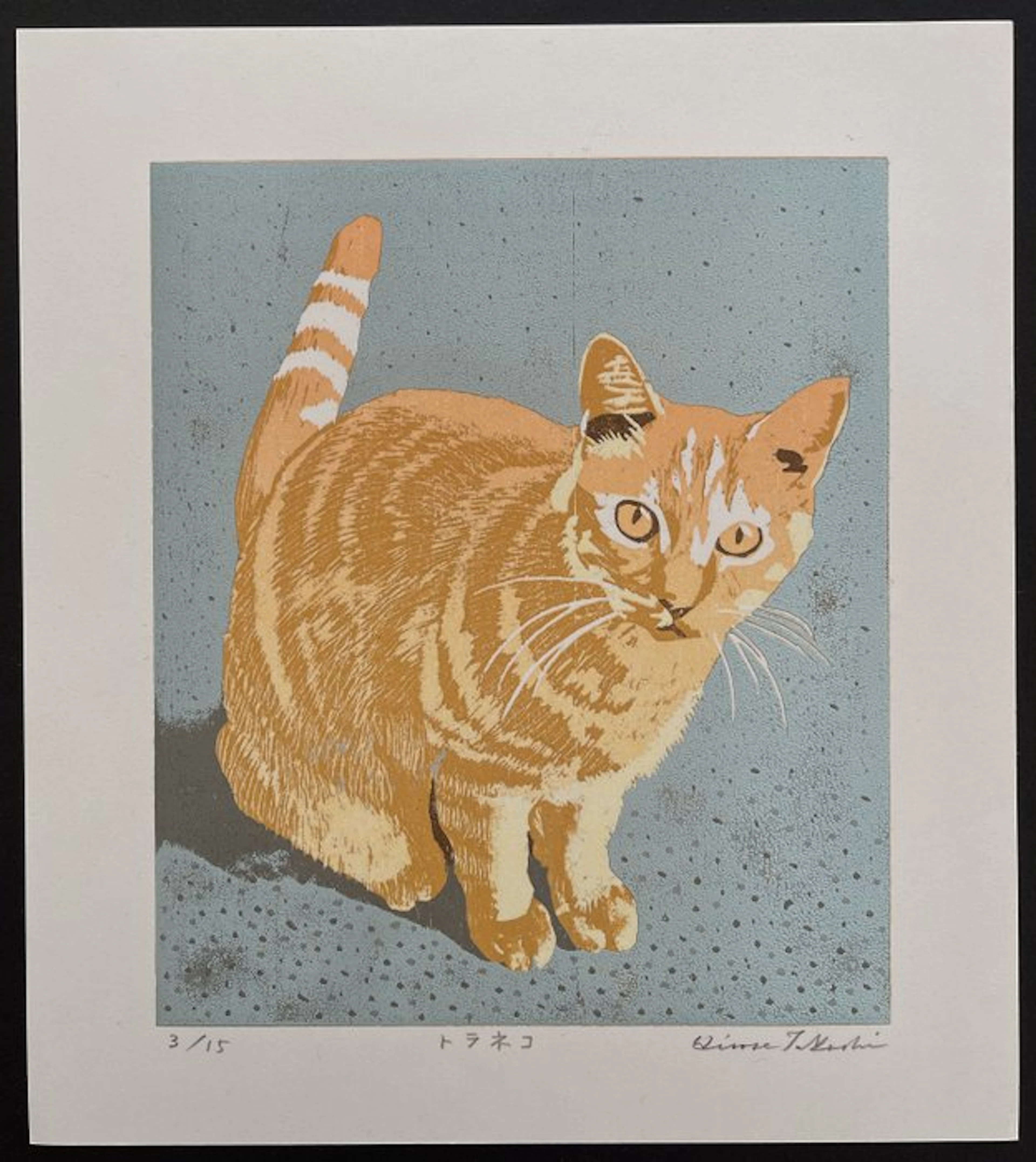 Cat - Takashi Hirose (b 1955) - Japan (No reserve price)