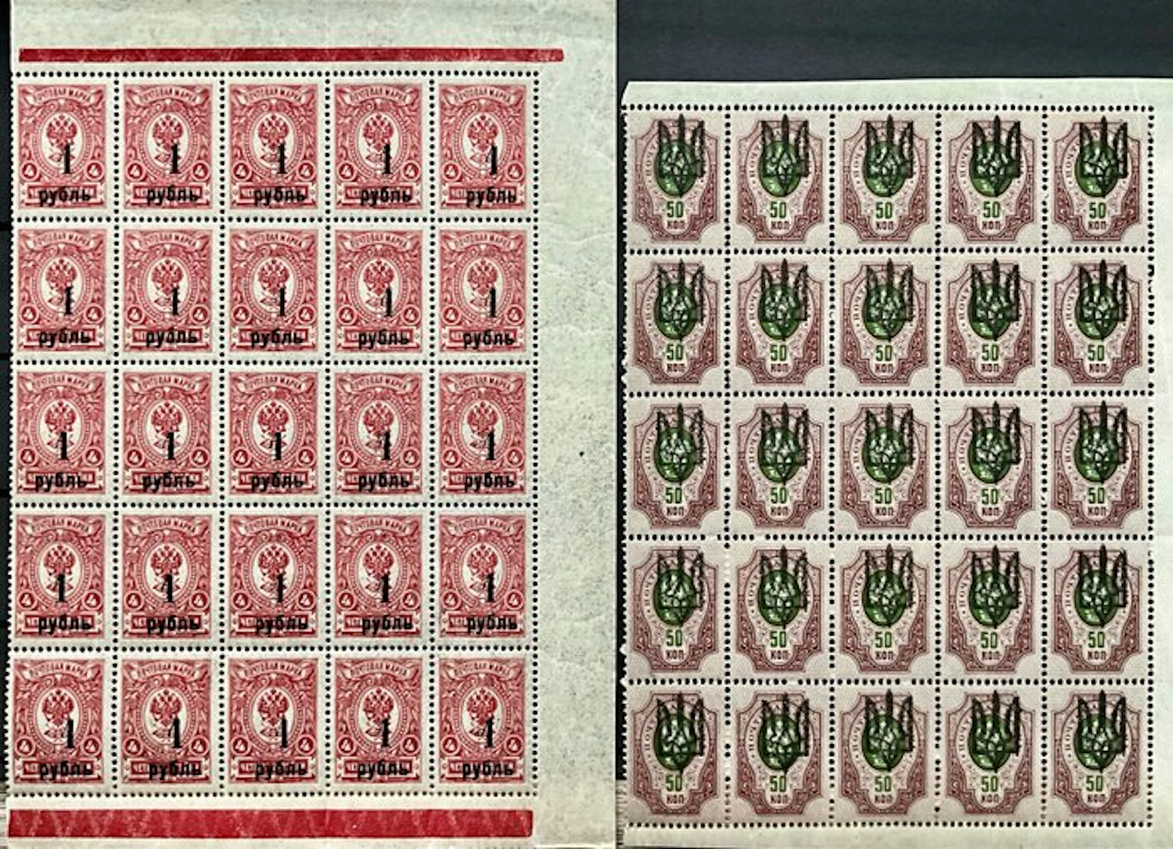 Ukraine 1918/1919 - Two bow sections