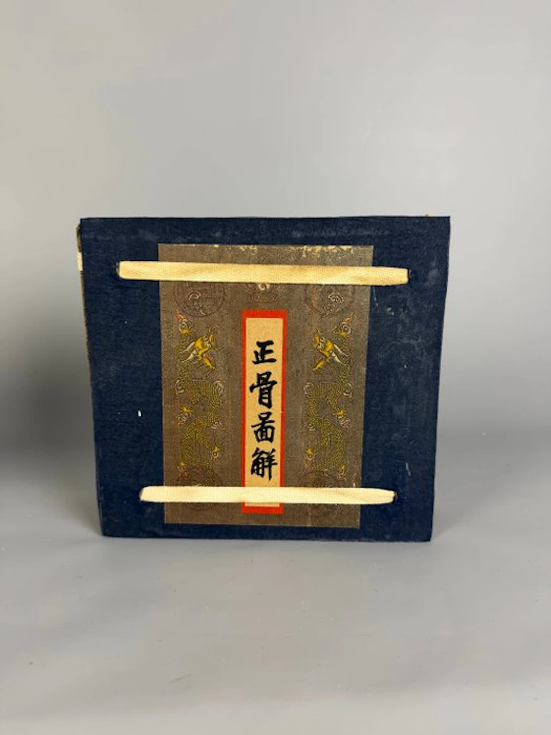正骨圖解 [Bone Setting Diagram] - 1980
