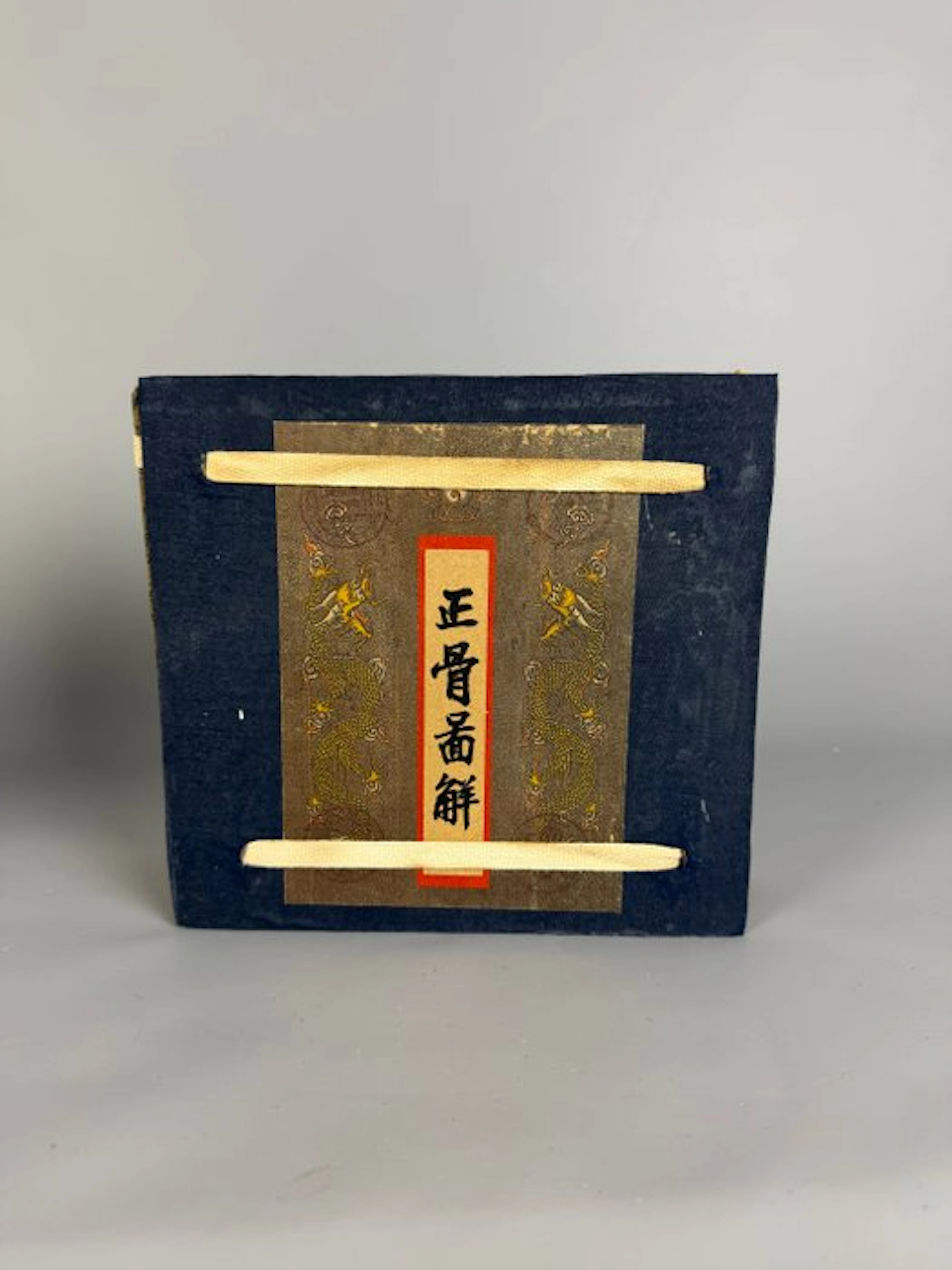 正骨圖解 [Bone Setting Diagram] - 1980