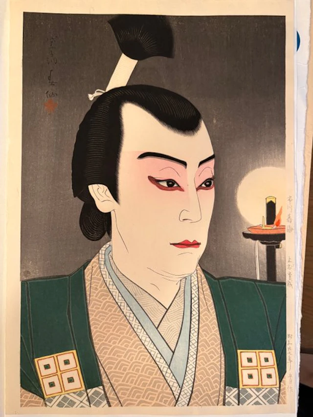 Actor Ichikawa Jukai III as Kimura Shigenari - Natori...