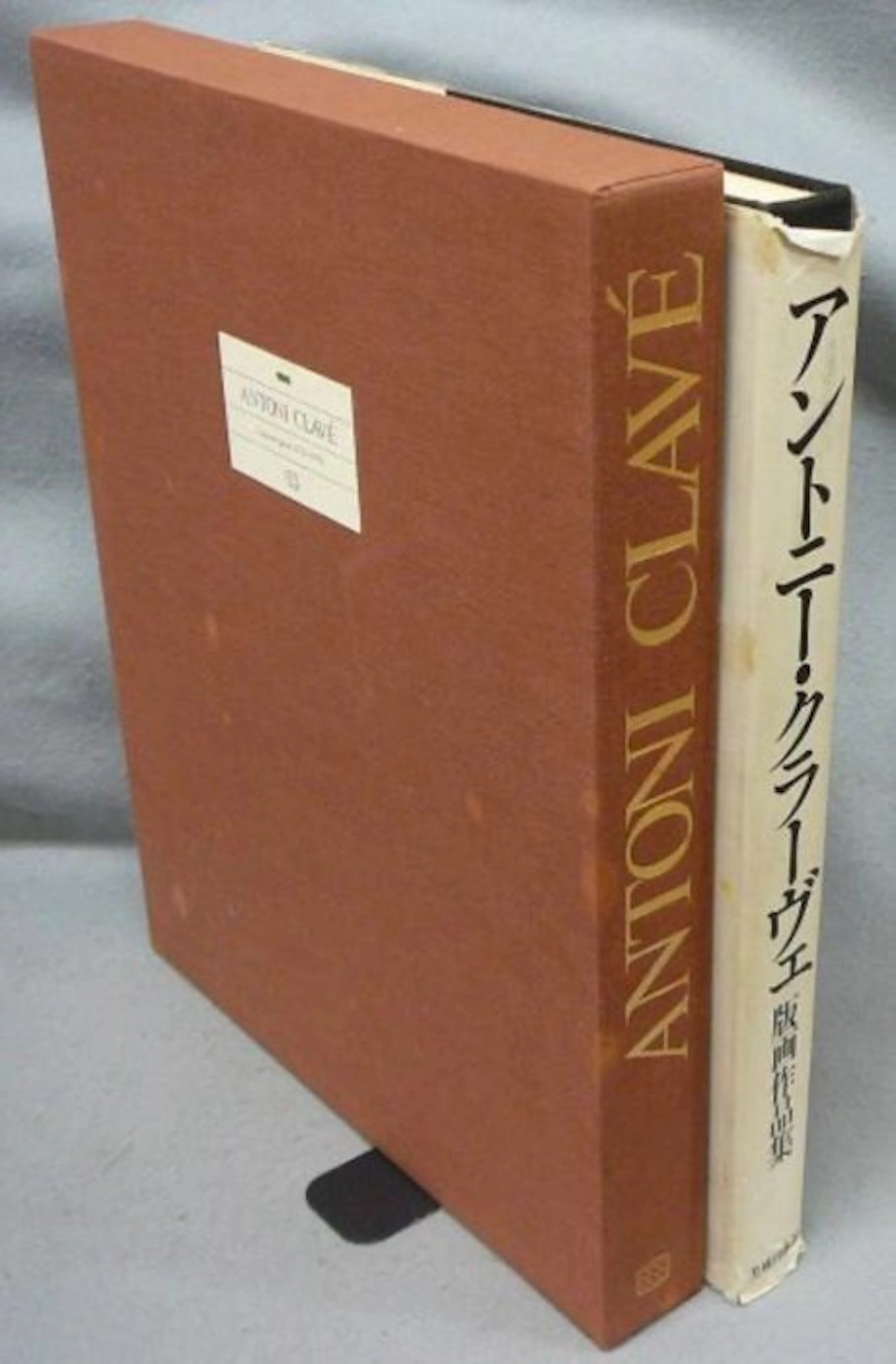 Antoni Clavé (1913-2005) - Antoni Clavé Collection...
