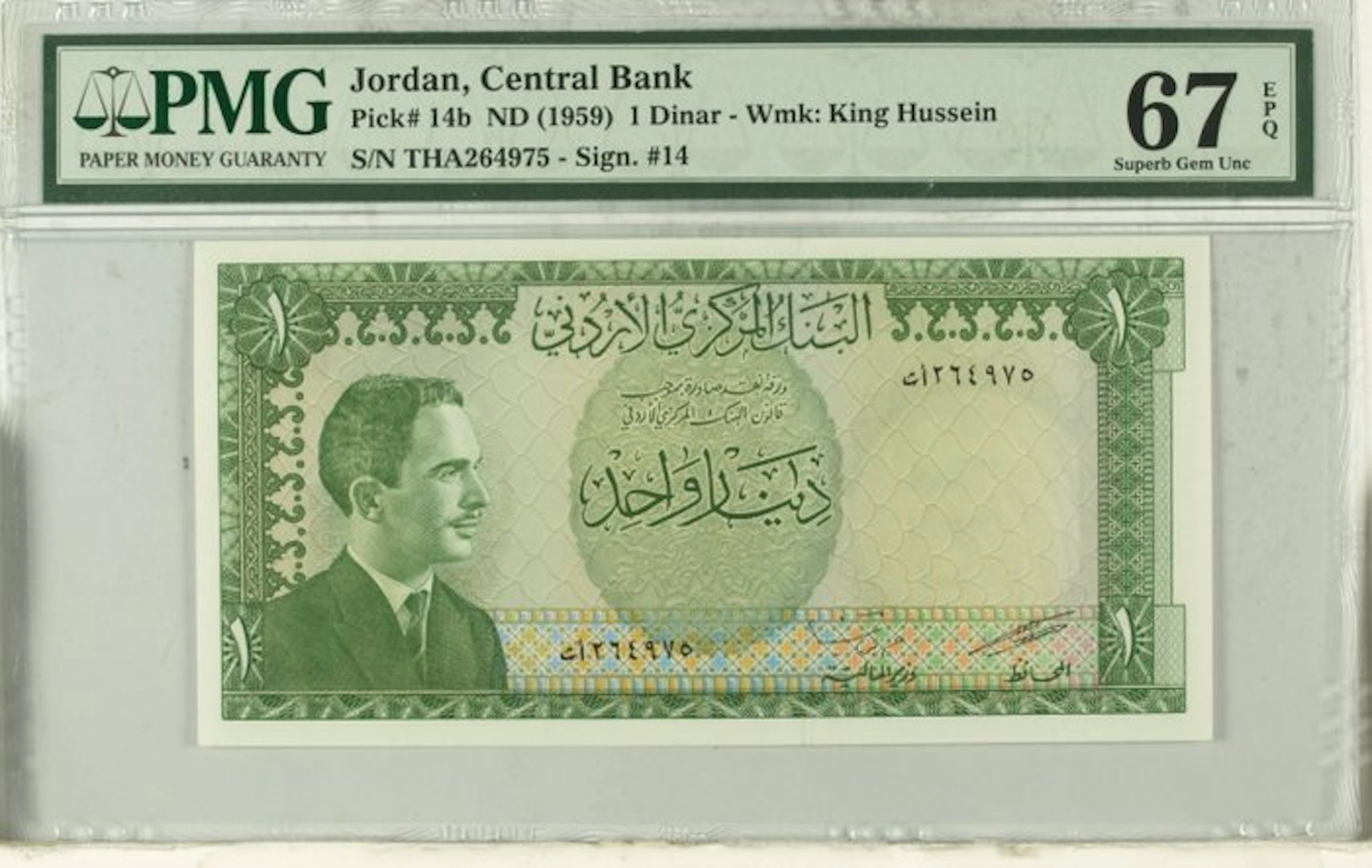 Jordan. - 1 Dinar - ND (1959) - Pick 14b (No reserve price)