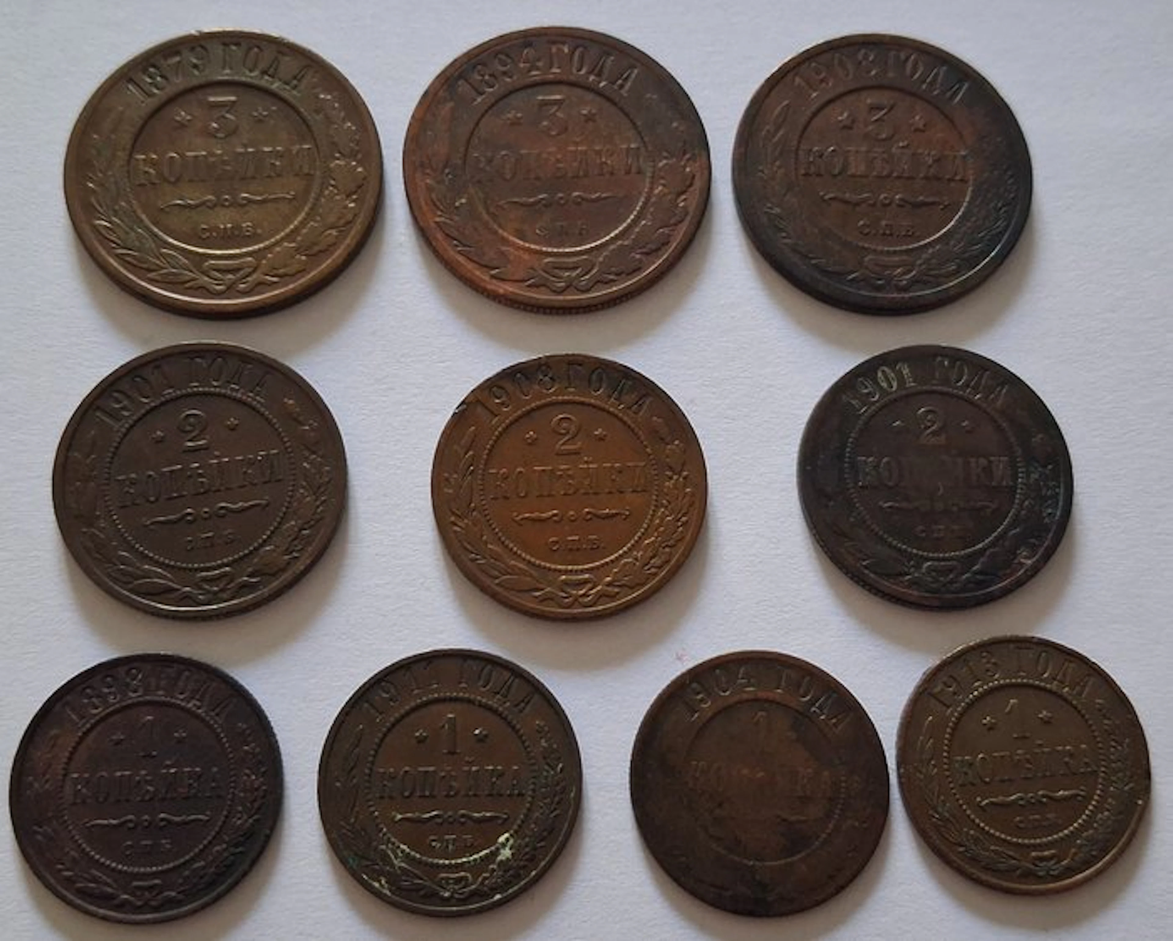 Russia. Alexander III Nicola II. Lotto 10 monete 1,2,3 kopeck (No
