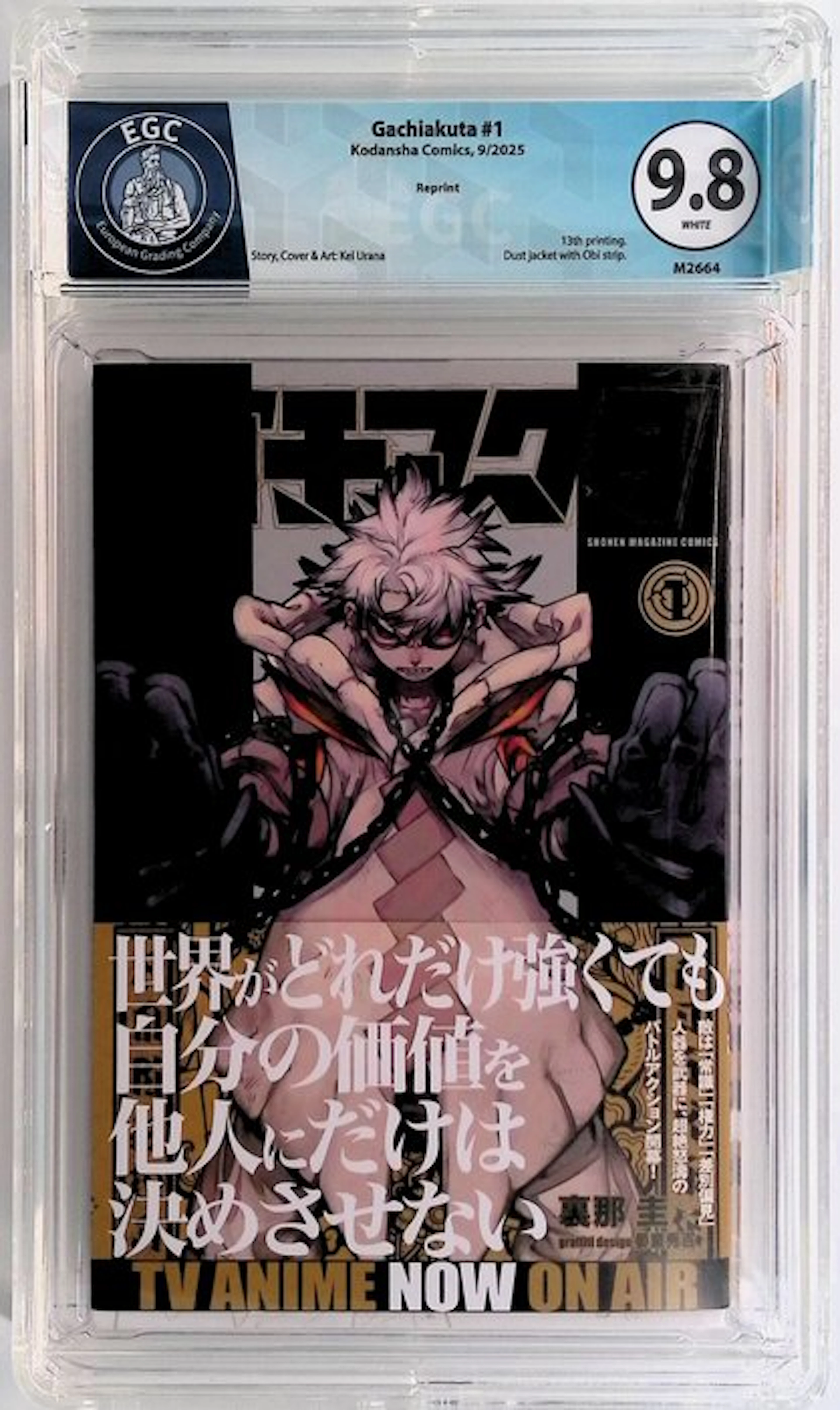Gachiakuta #1 - EGC 9.8 - 1 Graded comic - Reprint - 2025