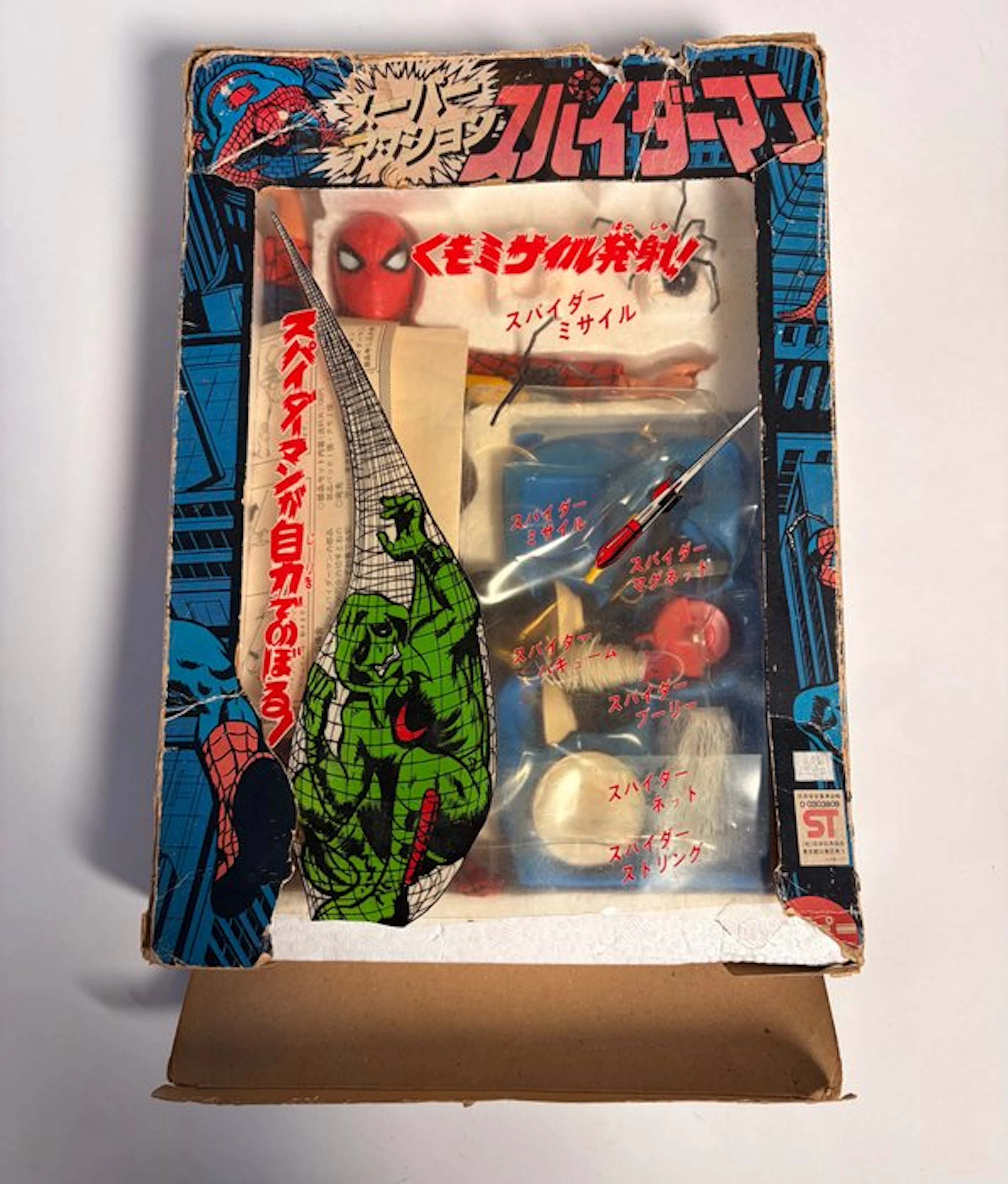 Popy - Action figure Spider-Man - 1970-1980 - Japan