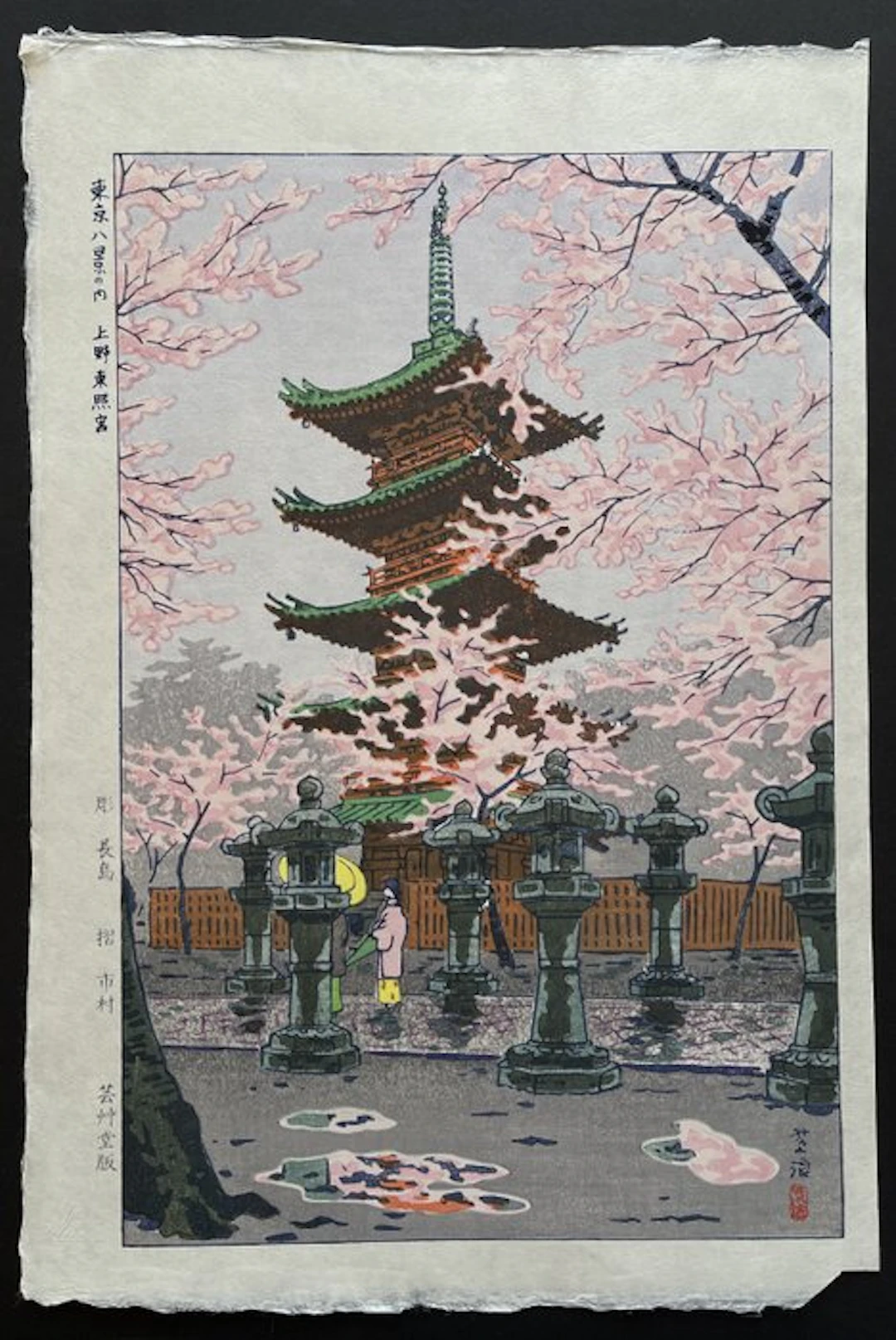 Ueno Toshogu Shrine - Kasamatsu Shiro (1898-1991) - Japan (No reserve price)