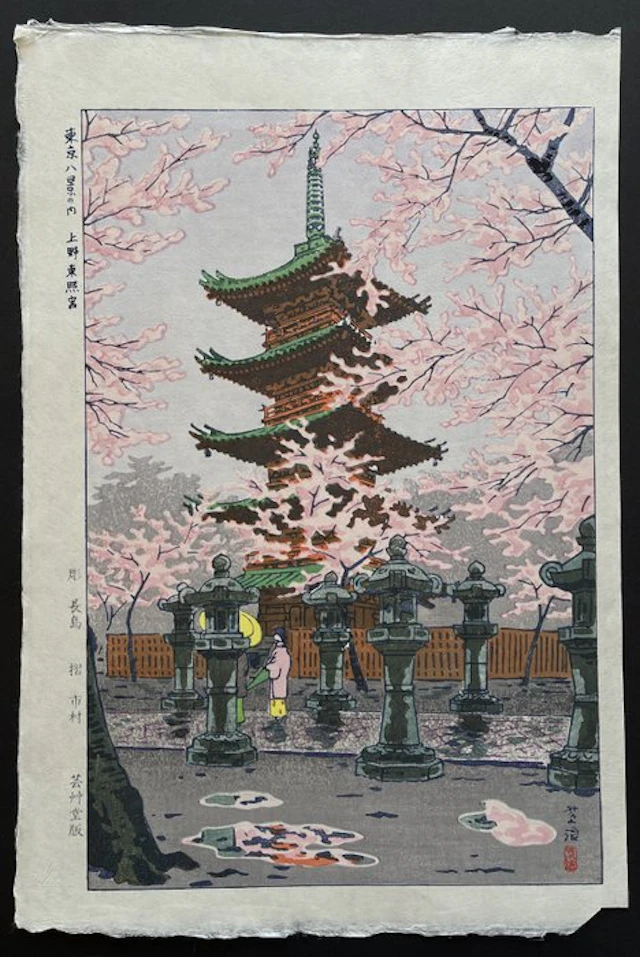 Ueno Toshogu Shrine - Kasamatsu Shiro (1898-1991) - Japan (No reserve price)