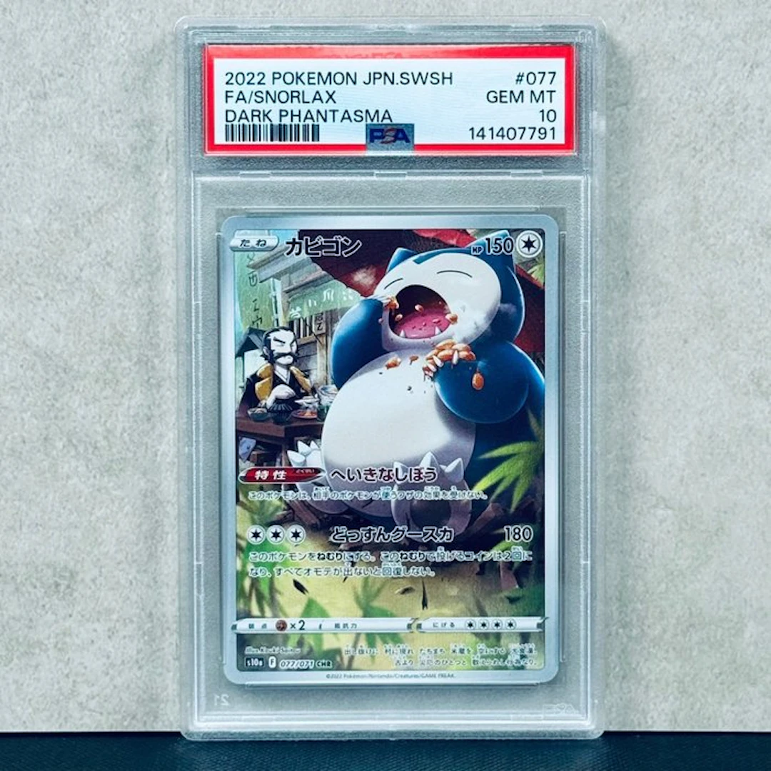 Pokémon Graded card - SNORLAX #077 2022 POKEMON JPN.SWSH...