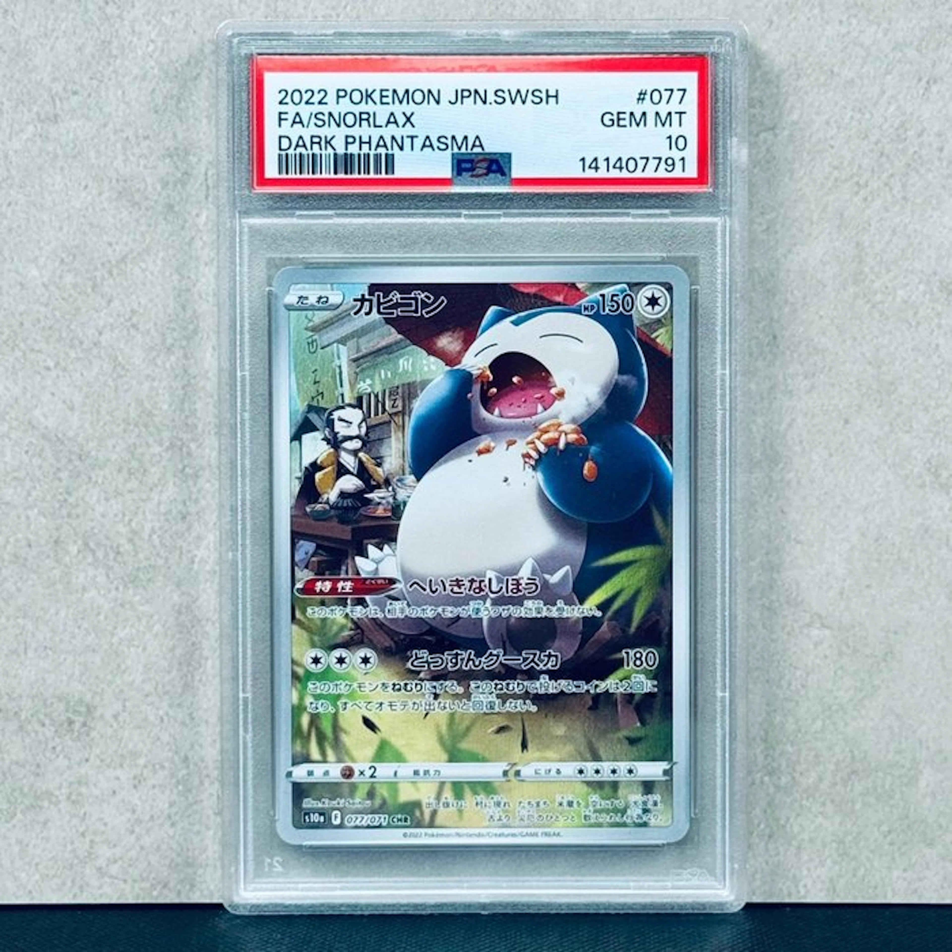 Pokémon Graded card - SNORLAX #077 2022 POKEMON JPN.SWSH...