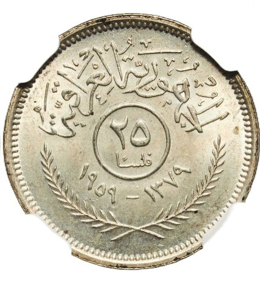 Iraq. 25 Fils 1959 - NGC MS64