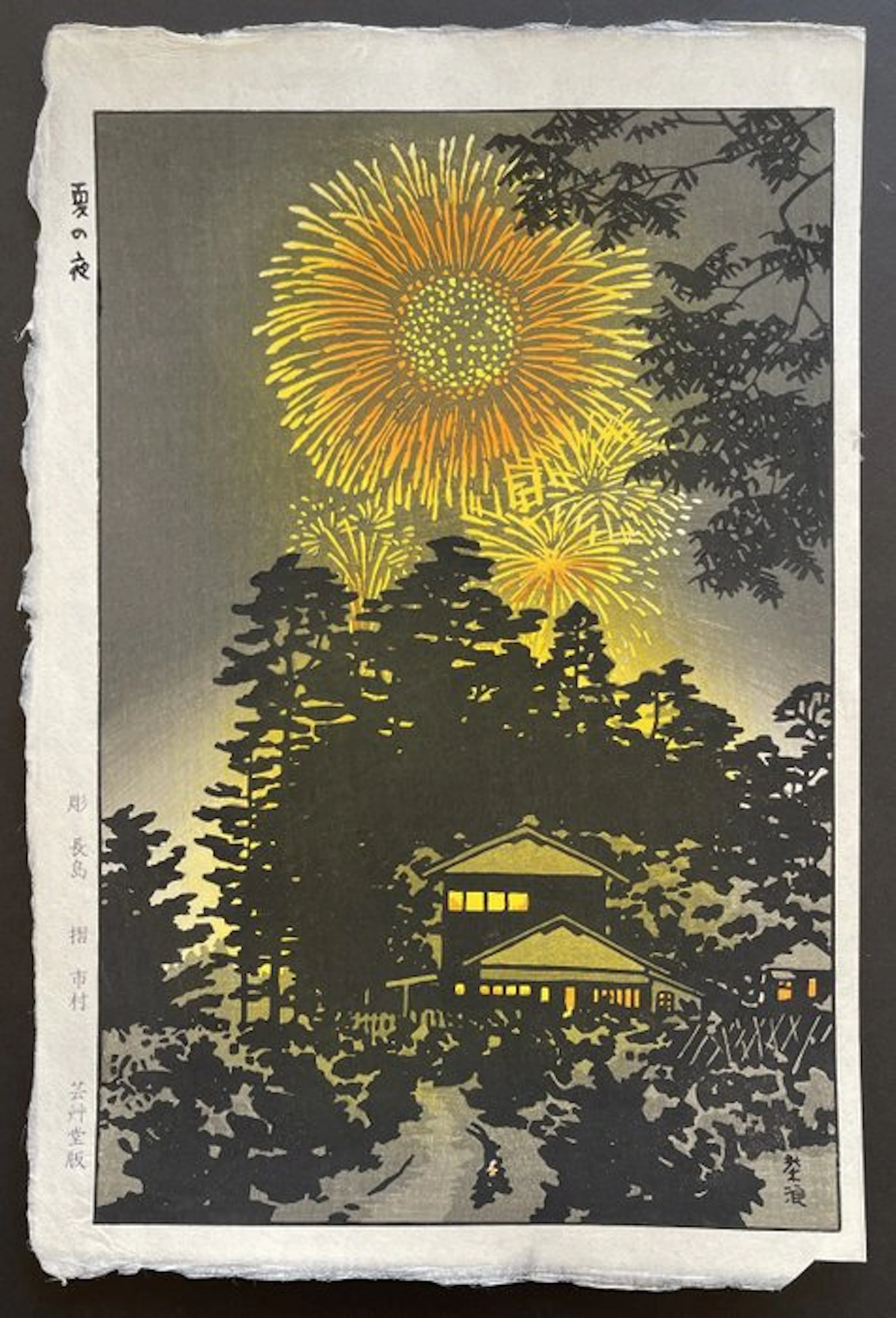 "Natsu no yoru" 夏の夜 (Summer Night) - Kasamatsu Shiro...