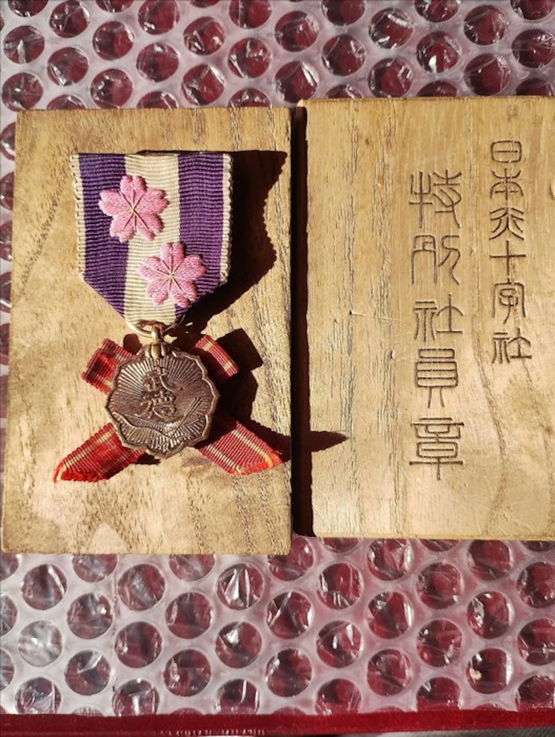 Japan - Military medal - Military medals - 1930