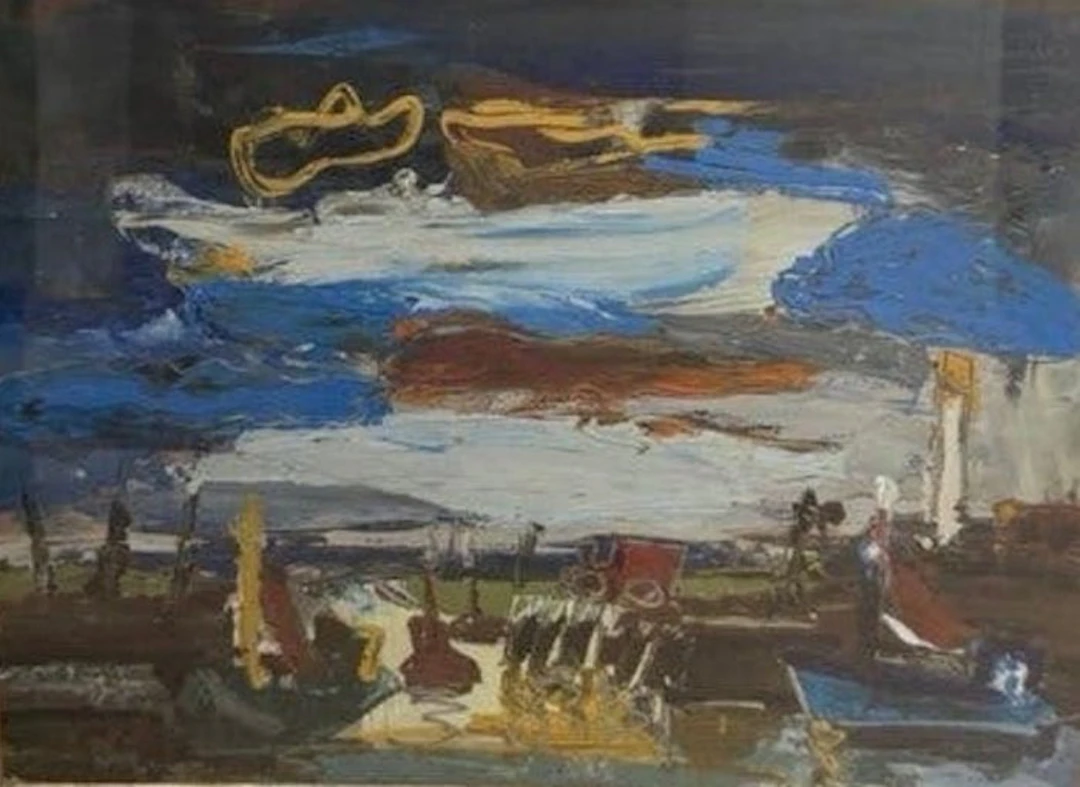 Jack Godderis (1916-1971) - Marine (1946)