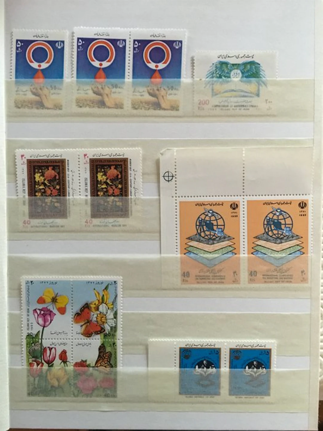 World 1981/1995 - Modern stamps from 1981 to 1995 from the Middle East