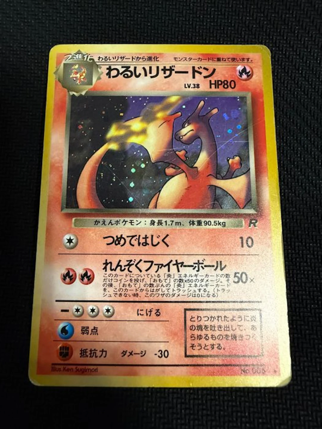 Pokémon - 1 Card - Charizard Holo - WOTC - Team Rocket