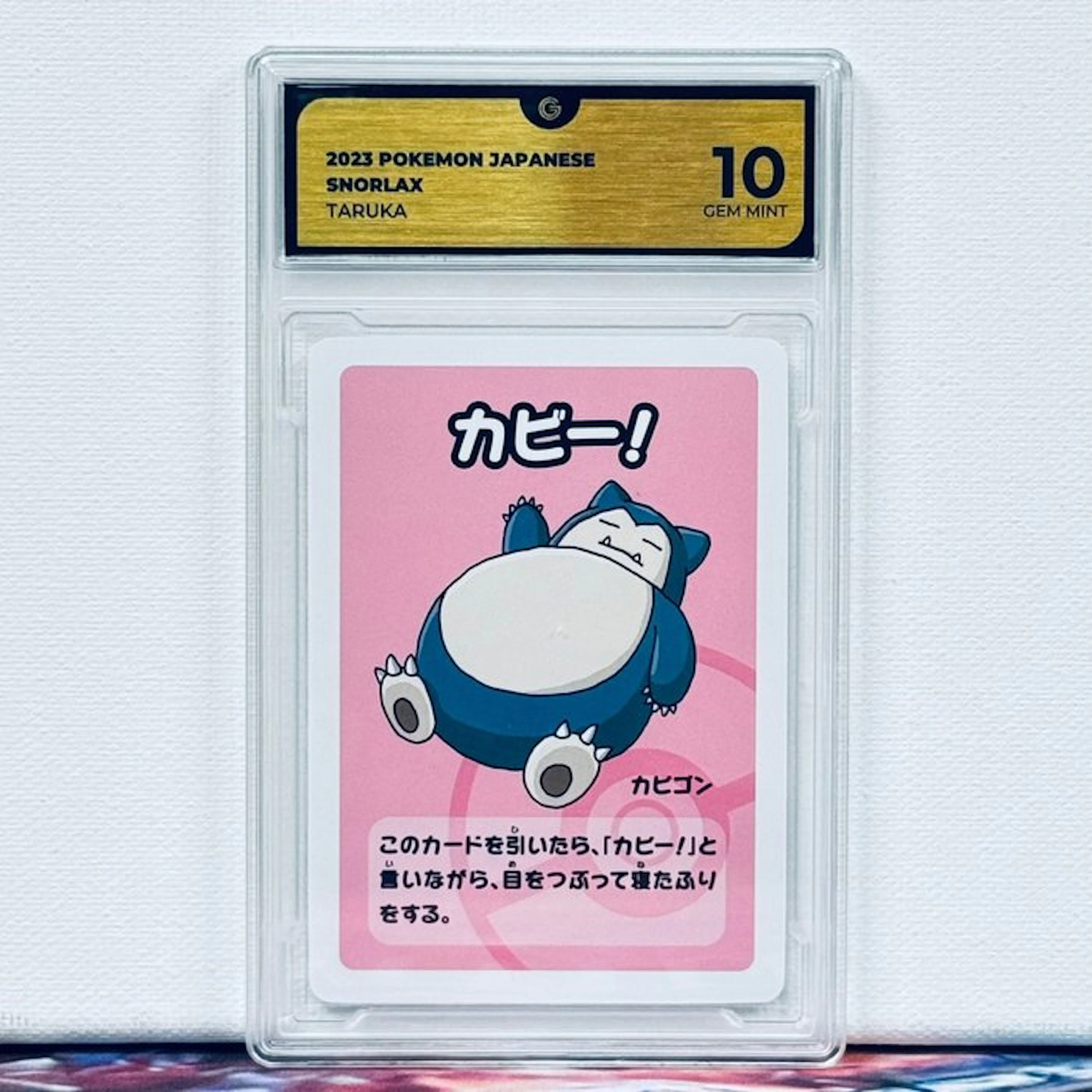Pokémon Graded card - SNORLAX 2023 POKEMON JAPANESE TARUKA - Pokémon - GG 10