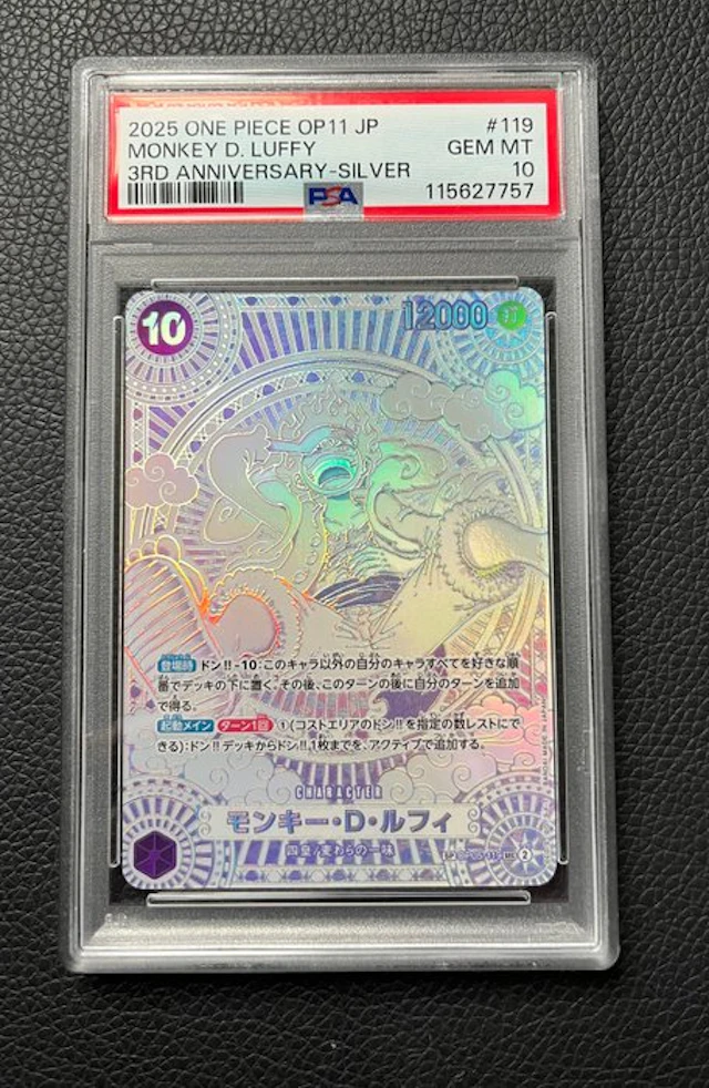 Bandai - 1 Graded card - One Piece - モンキー・D・ルフィ #119 Foil