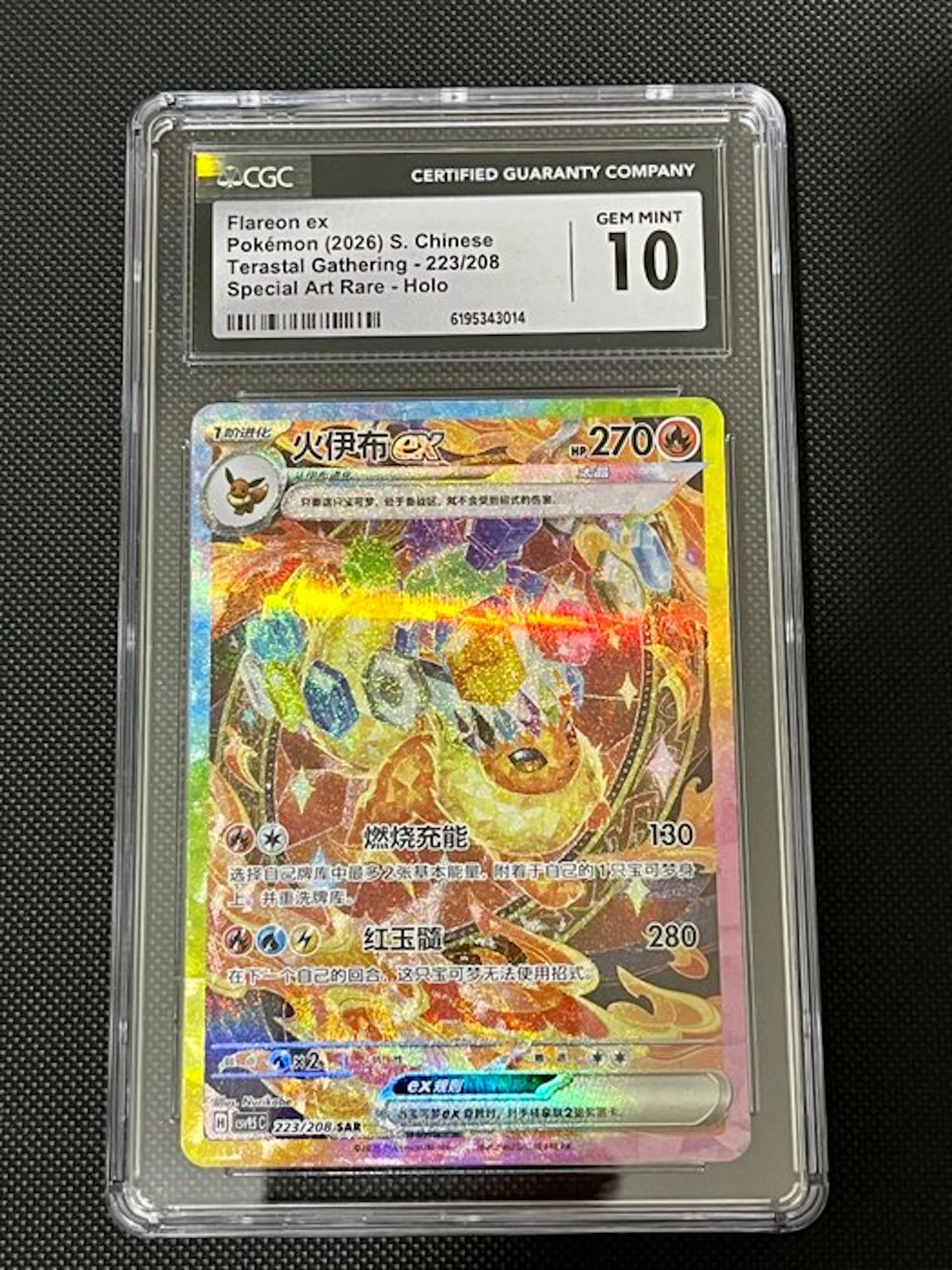 Pokémon - 1 Graded card - Flareon 223/208 SAR Holo, Full art - CGC 10