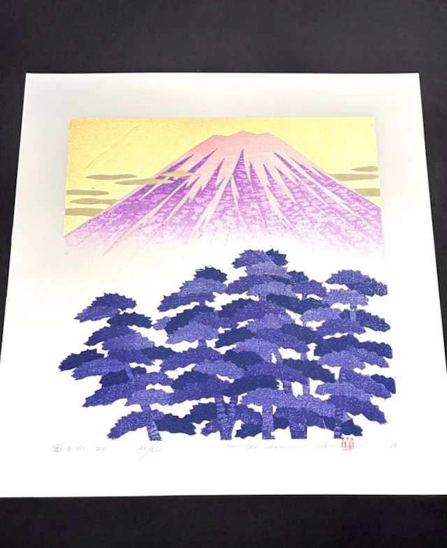"Mt. Fuji 20" - Limited 23/300 - Hajime Namiki 並木一 (b 1947) - Japan