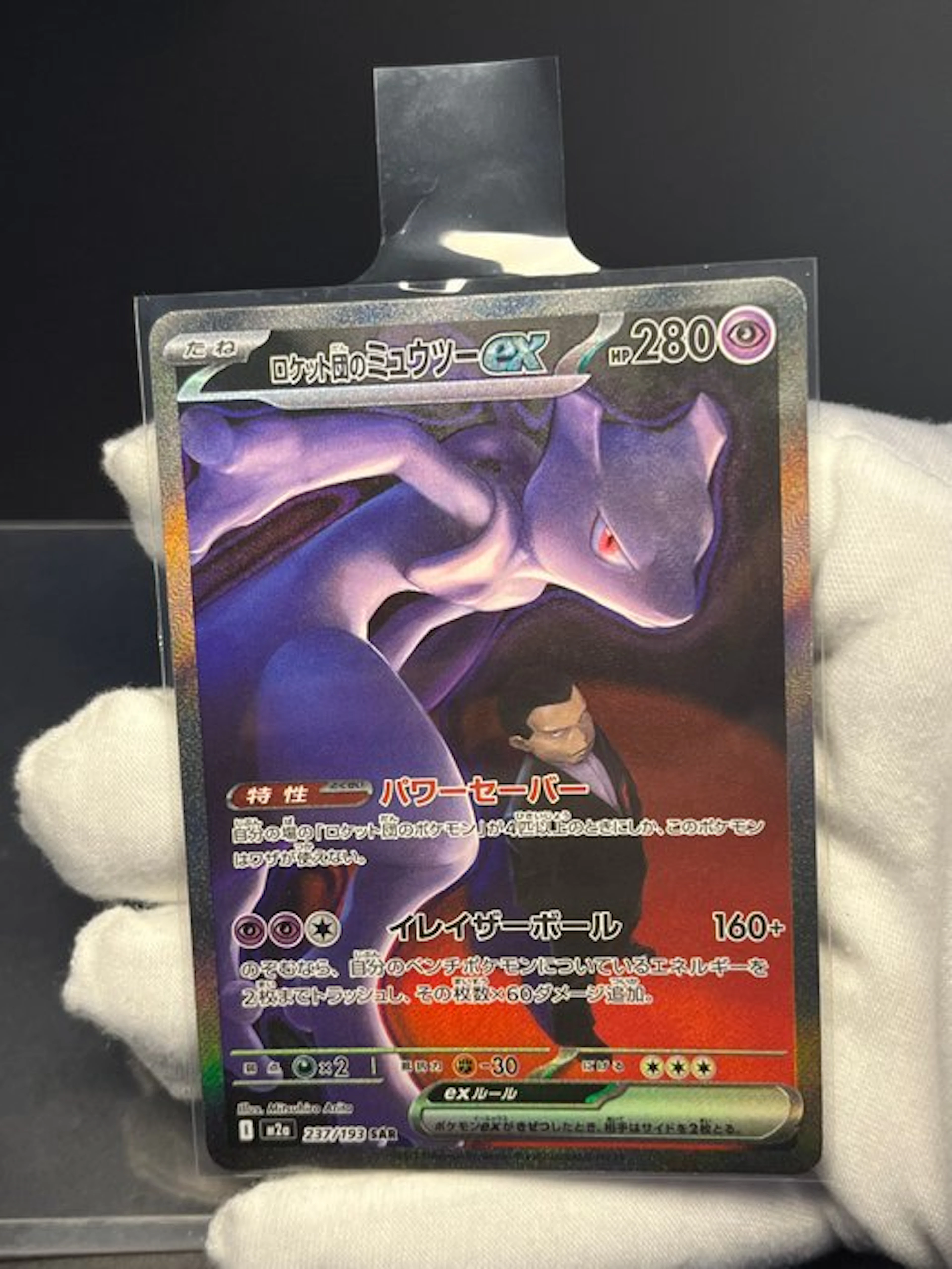 Pokémon Card - (RARE & HARD TO FIND) Japanese Team...