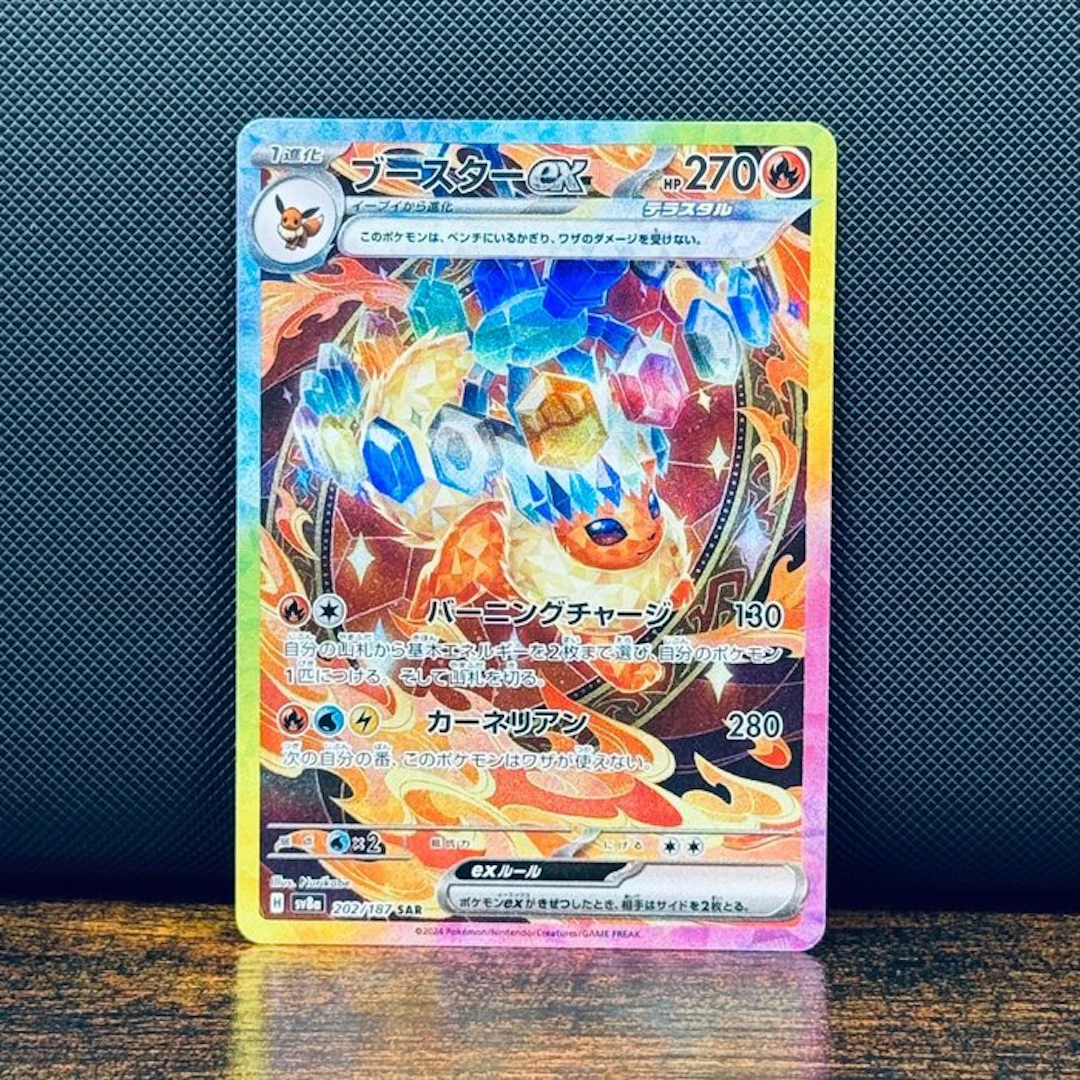 Pokémon Card - Flareon Ex 202 - Pokémon