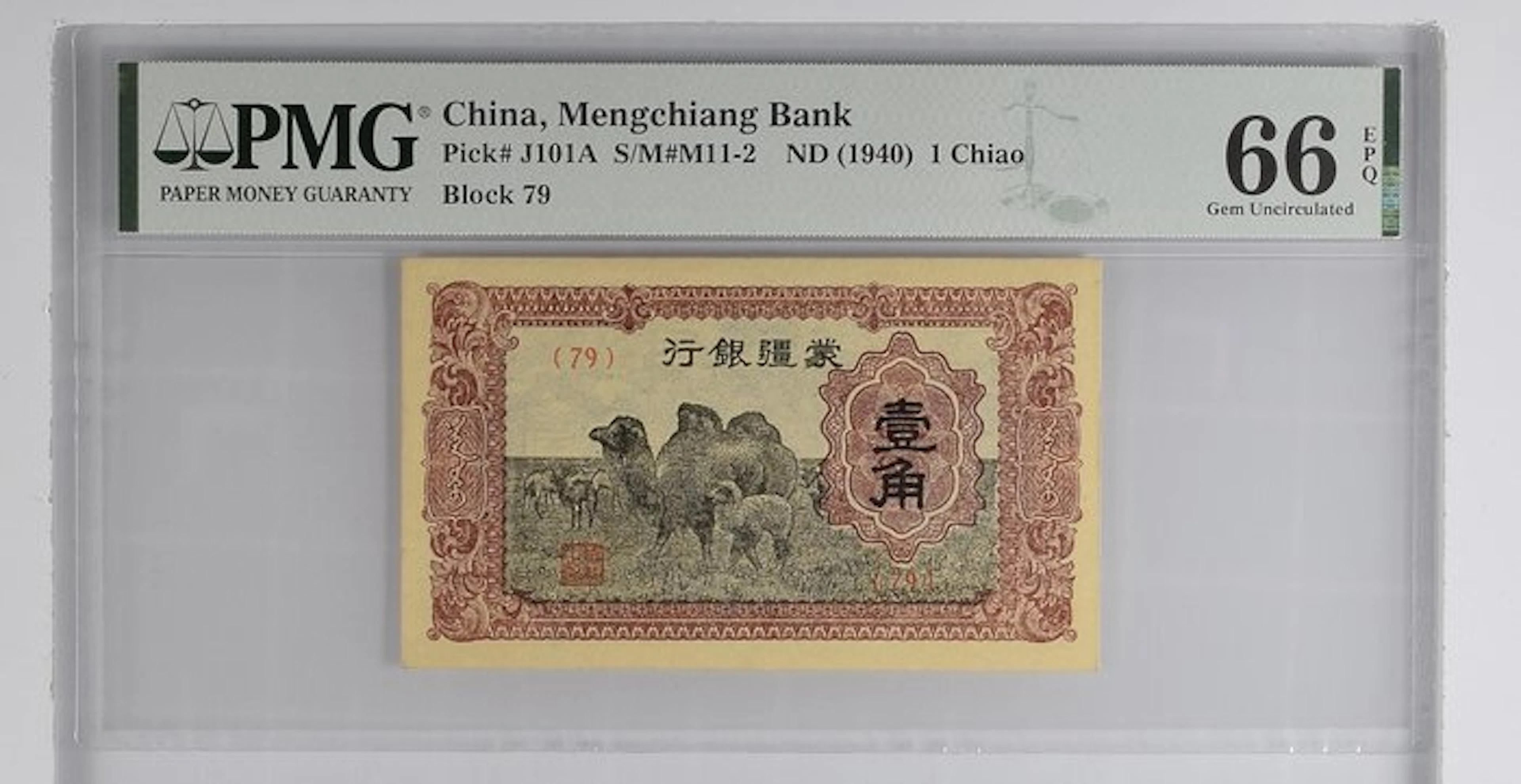 China. - 1 Jiao - ND (1940) - Pick J101A