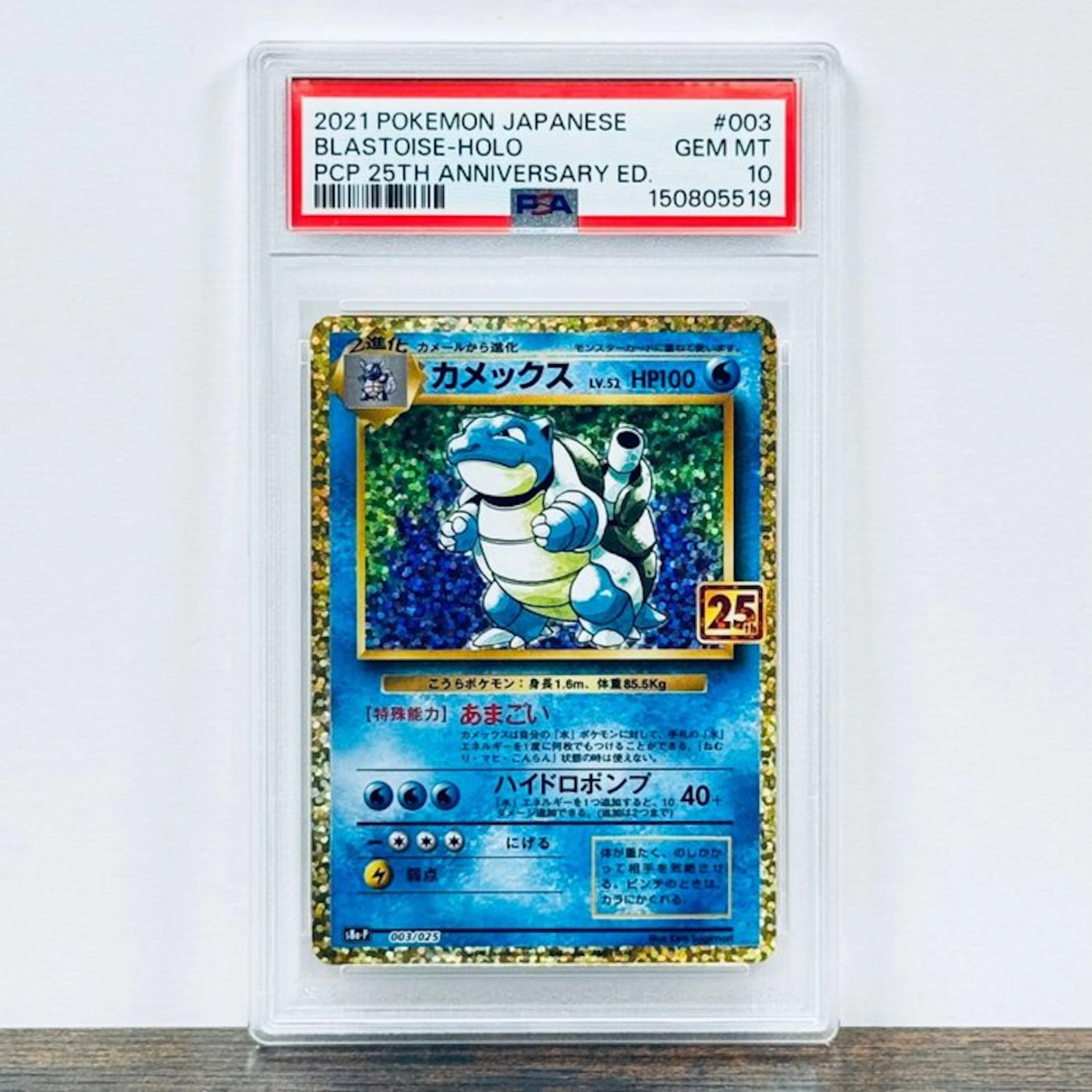 Pokémon Graded card - Blastoise 003 – Pokémon - PSA 10
