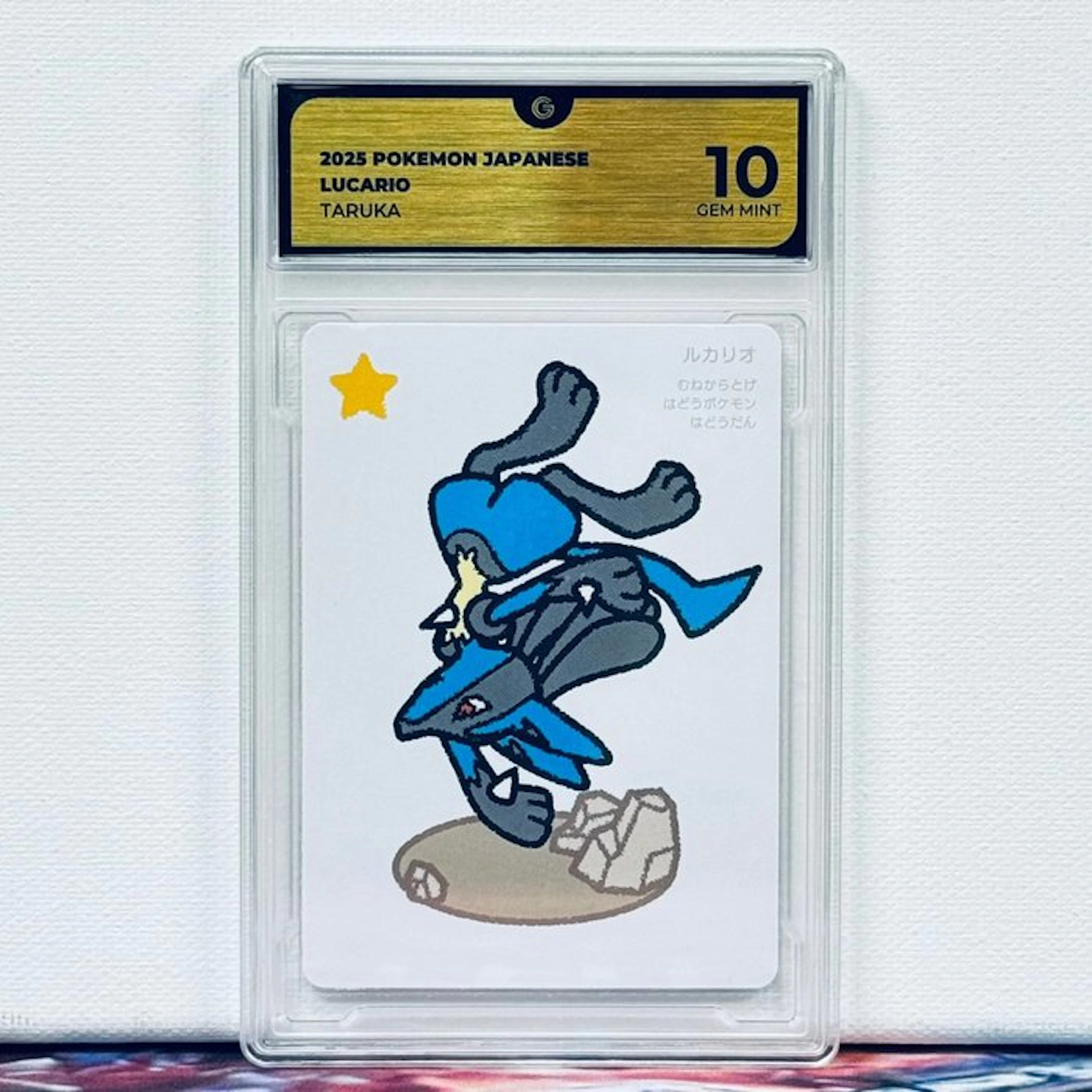 Pokémon Graded card - LUCARIO 2025 POKEMON JAPANESE TARUKA - Pokémon - GG 10
