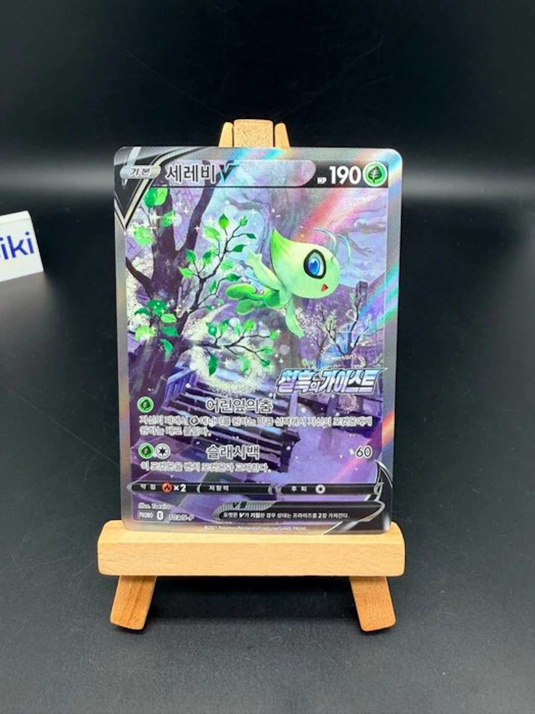 Pokémon - 1 Card - Celebi V 103/S-P Promo Korean Near...