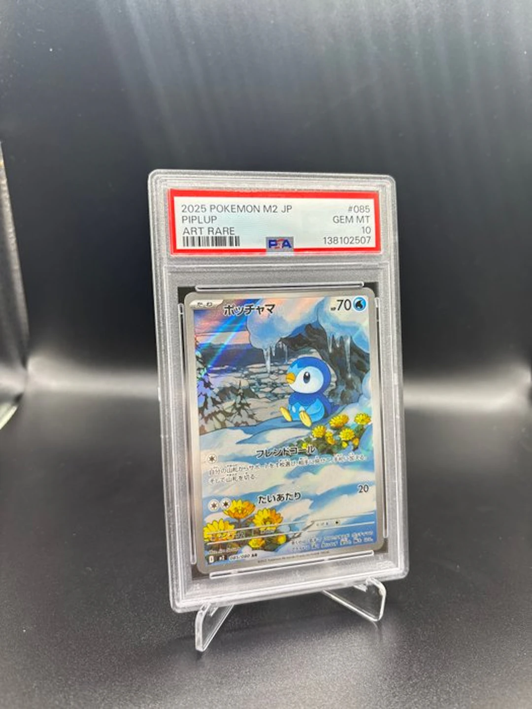 Pokémon - 1 Graded card - Piplup 085 Art Rare Full art - PSA 10