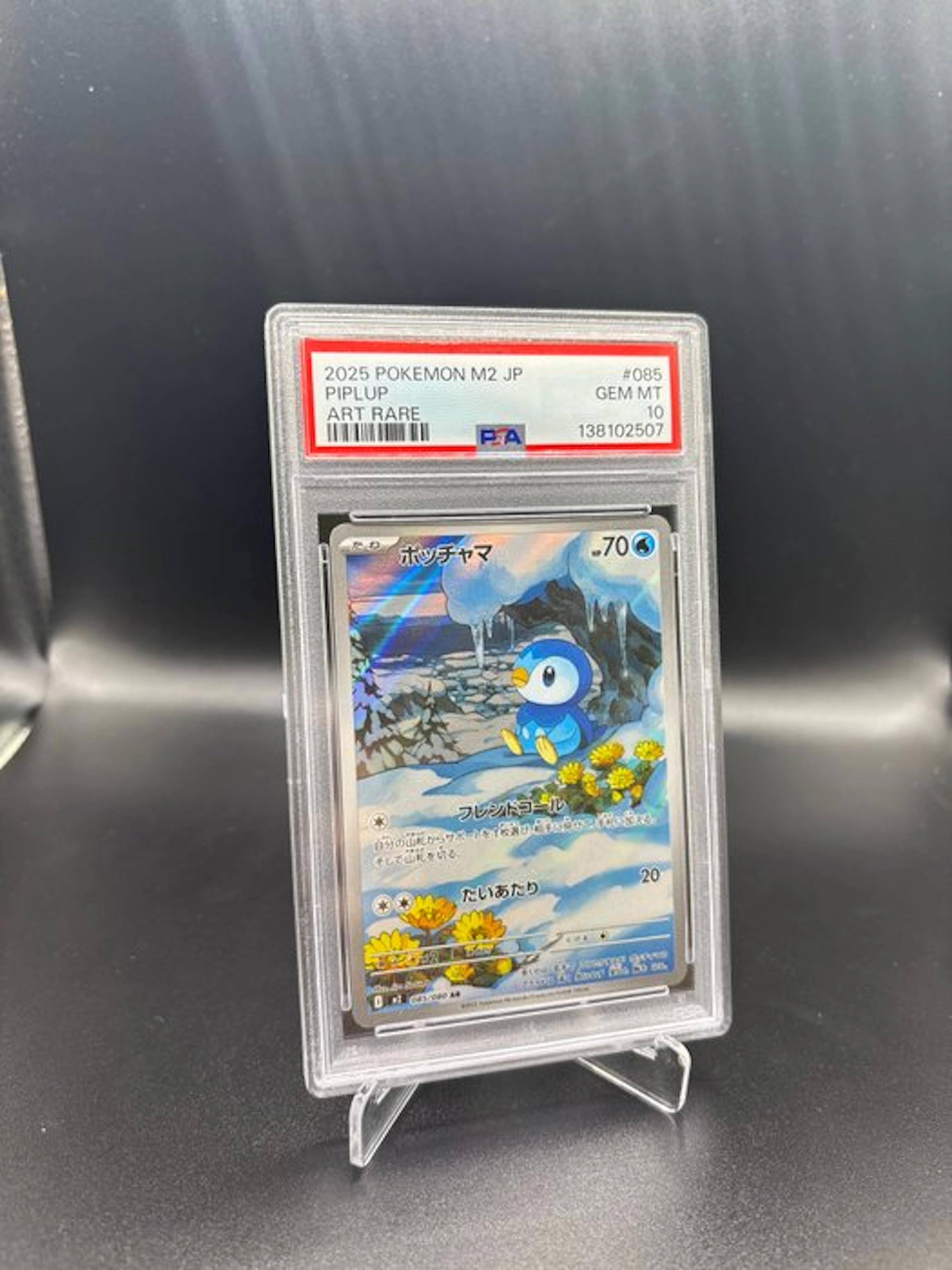 Pokémon - 1 Graded card - Piplup 085 Art Rare Full art - PSA 10