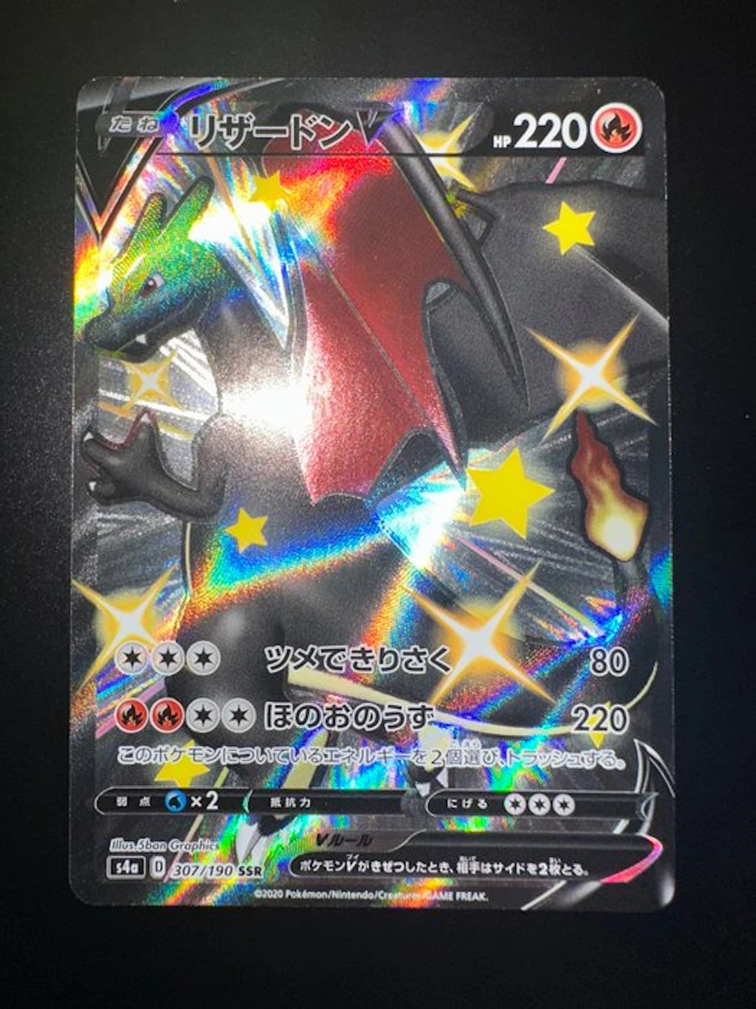 Pokémon - 1 Card - Charizard 307/190 Full art