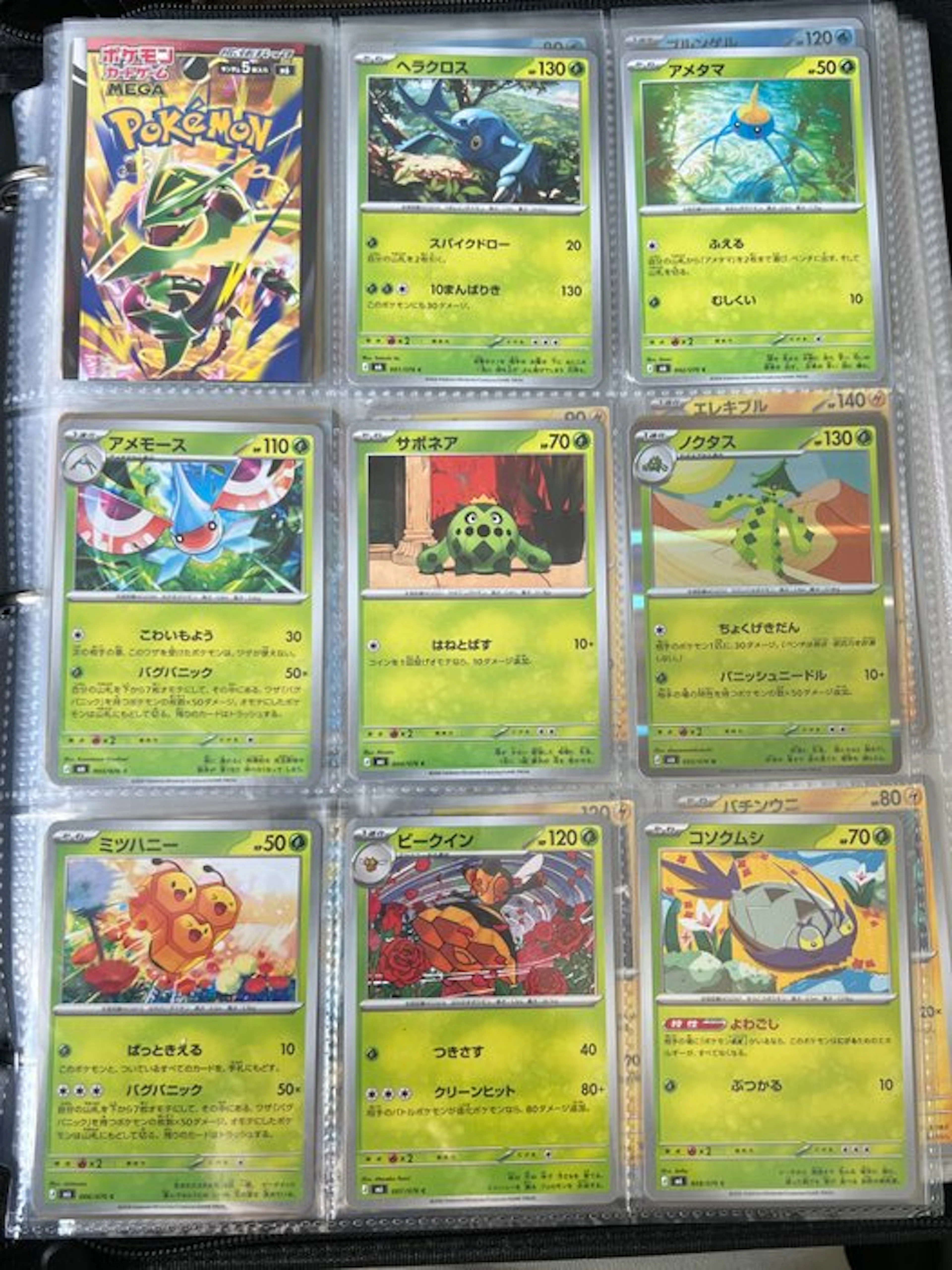 Japan - Loose Pokémon card collection; The Pokémon...